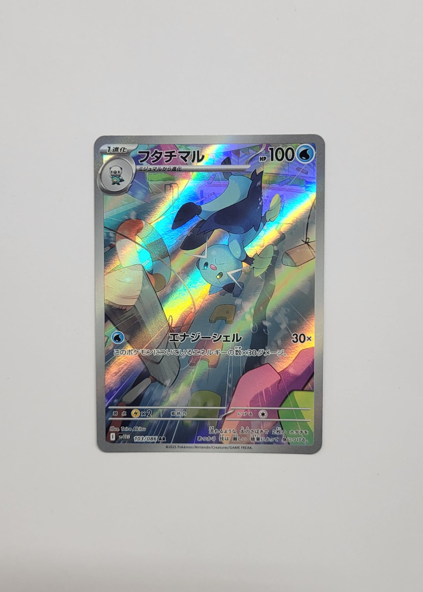 Dewott 103/086 - White Flare (Japanese)