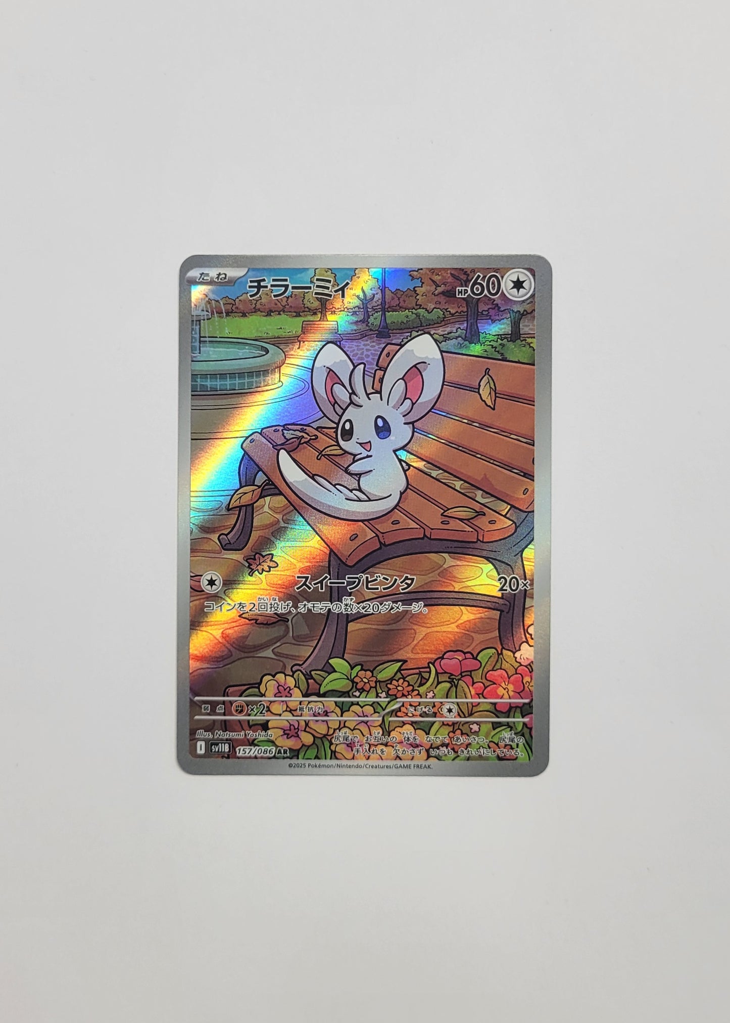 Minccino 157/086 - Black Bolt (Japanese)