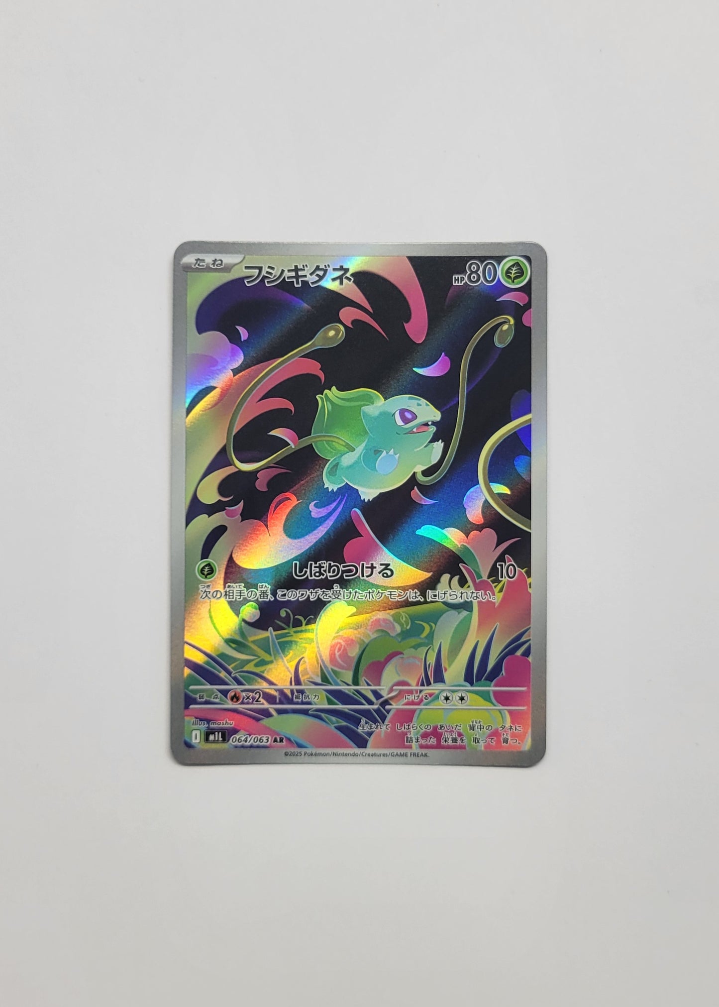 Bulbasaur 064/063 - Mega Brave (Japanese)