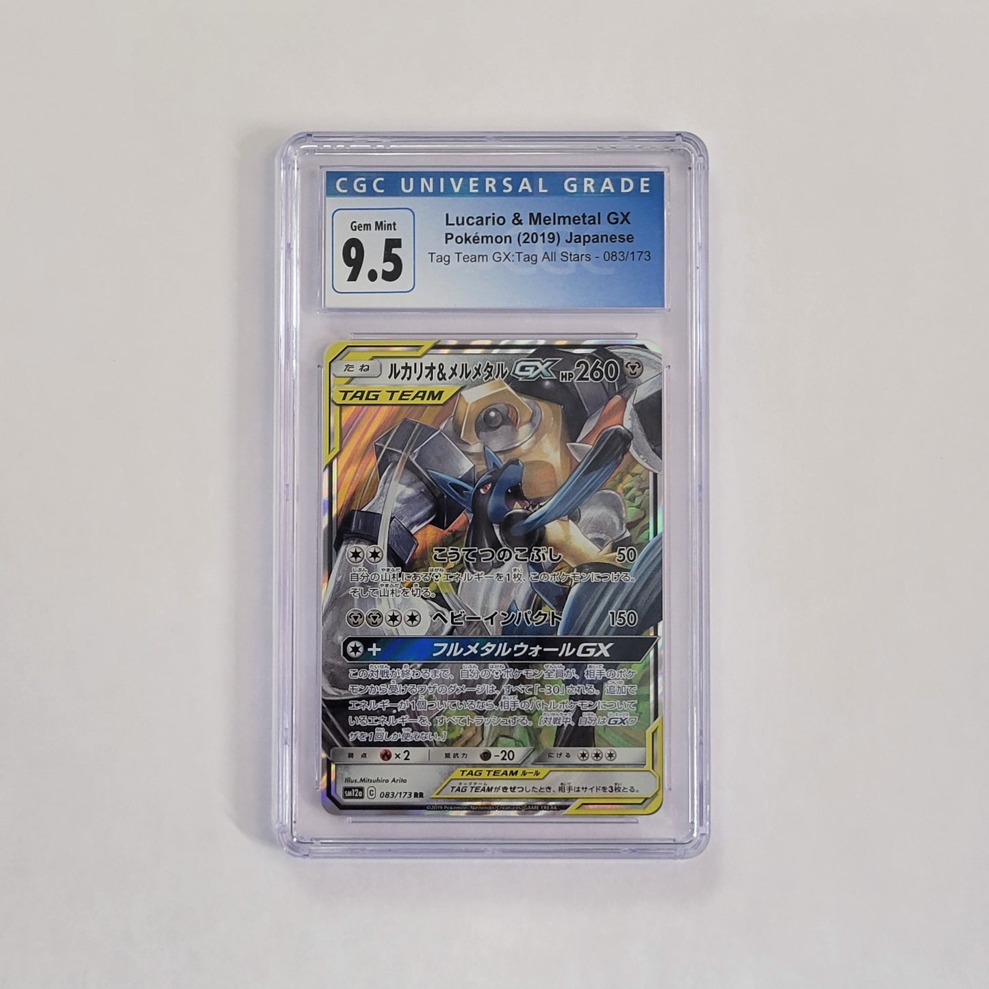Lucario & Melmetal GX 083/173 - Tag Team GX: Tag All Stars (Japanese) - CGC 9.5