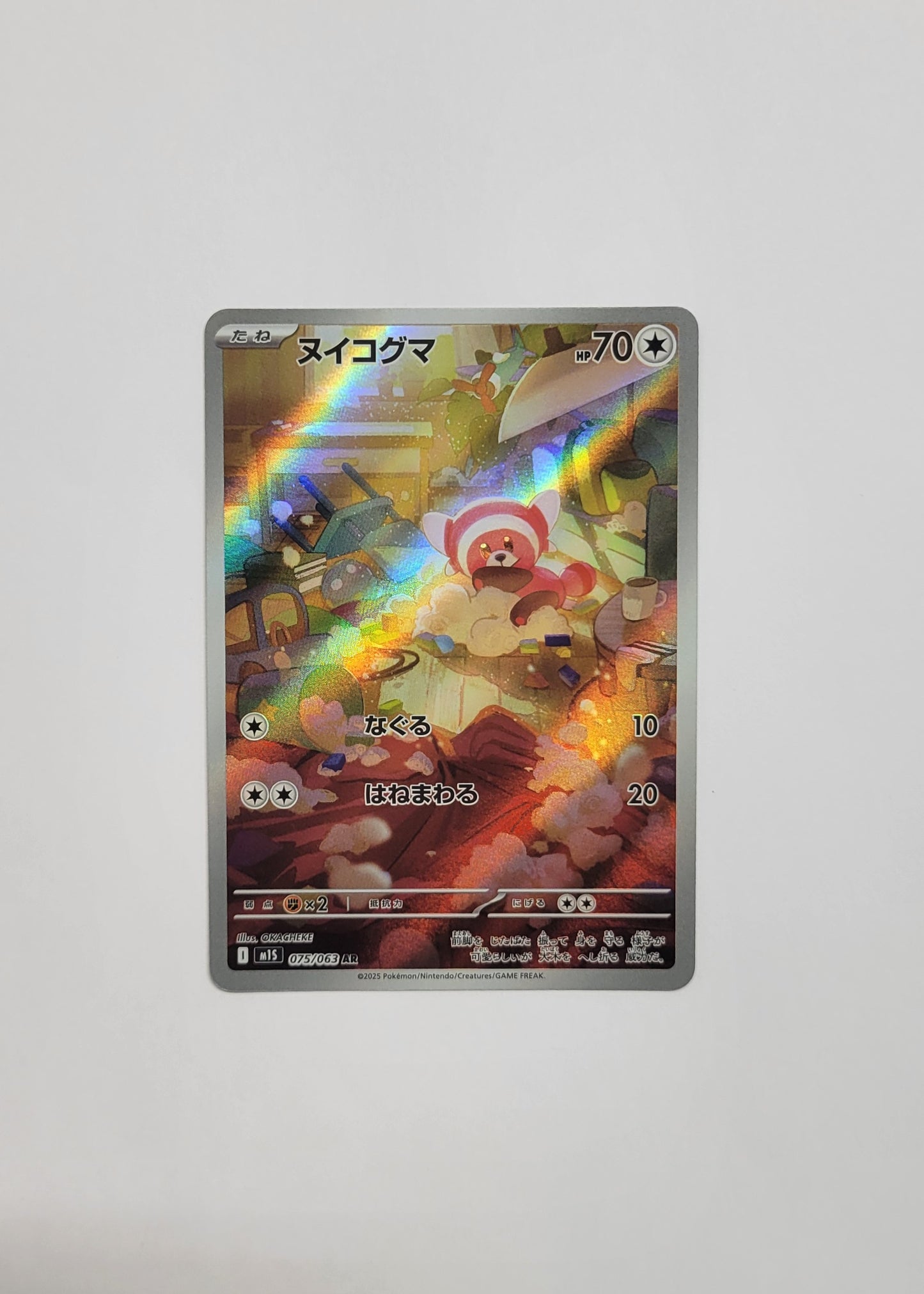 Stufful 075/063 - Mega Symphonia (Japanese)