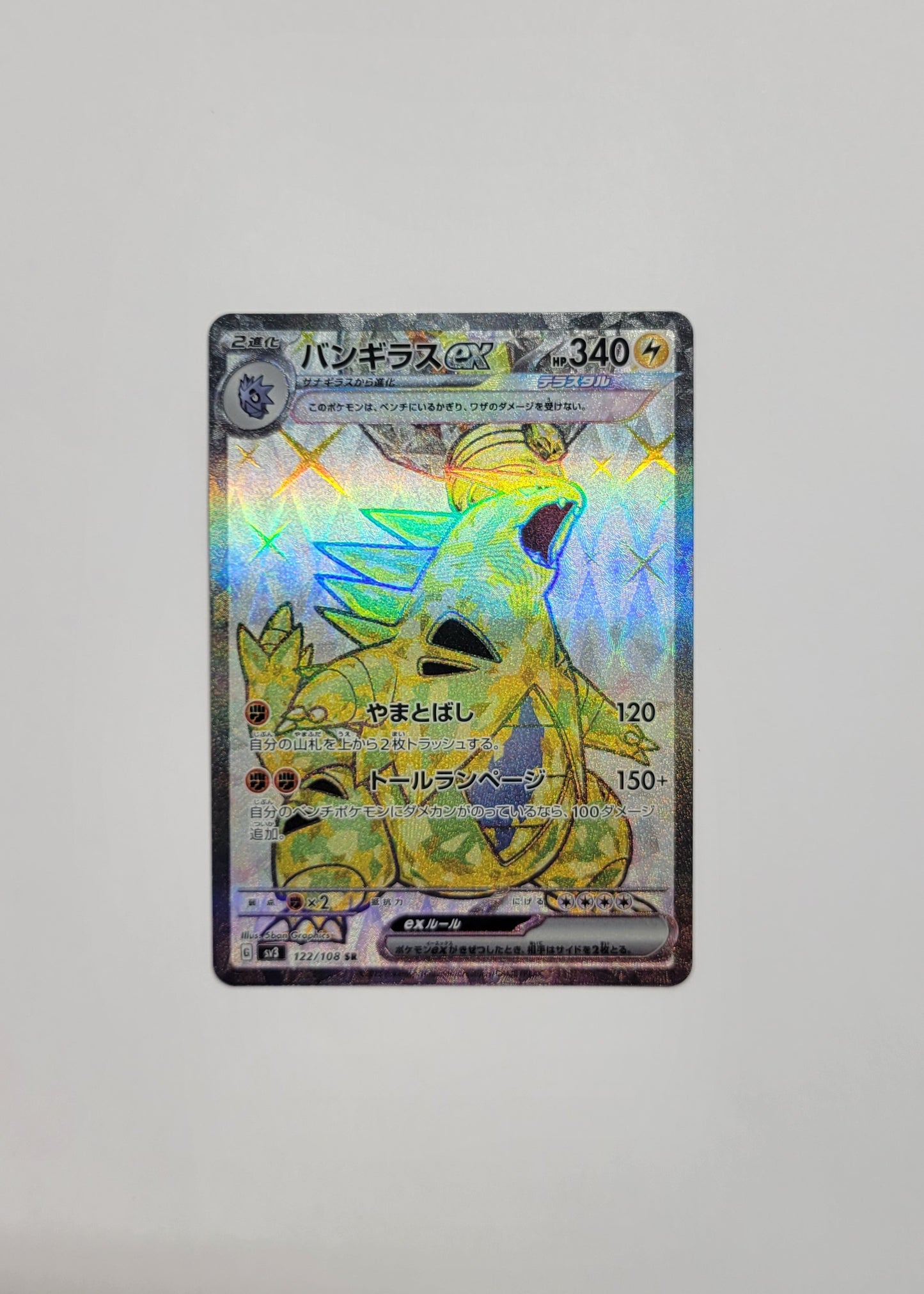 Tyranitar ex 122/108 - Ruler of the Black Flame (Japanese)