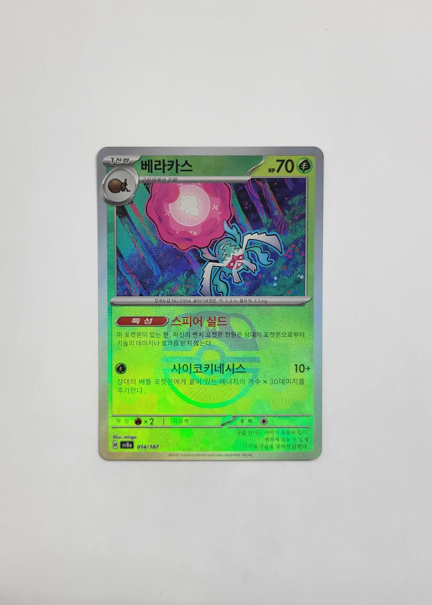 Rabsca 014/187 (Master Ball) - Terastal Festival ex (Korean)