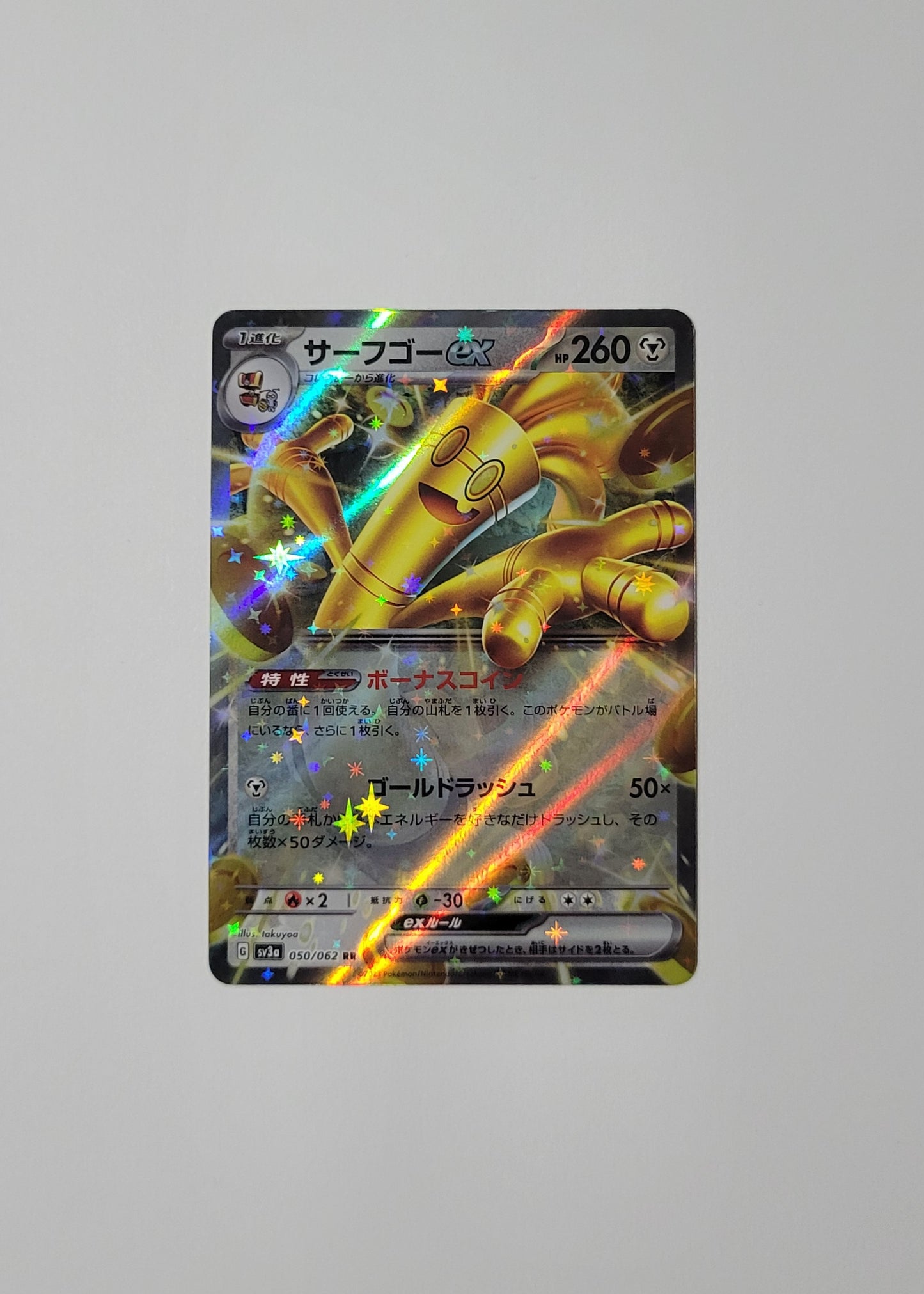 Gholdengo ex 050/062 - Raging Surf (Japanese)