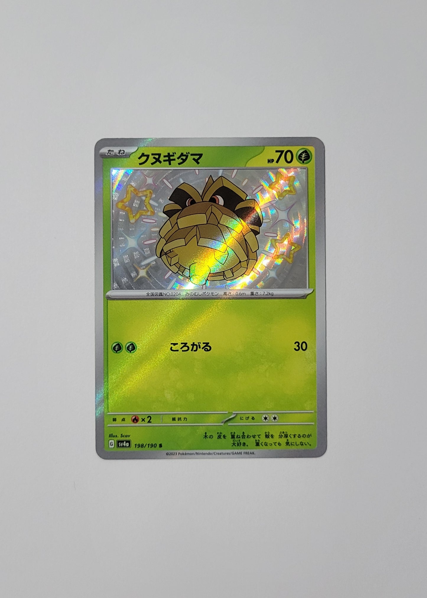 Pineco 198/190 - Shiny Treasures ex (Japanese)