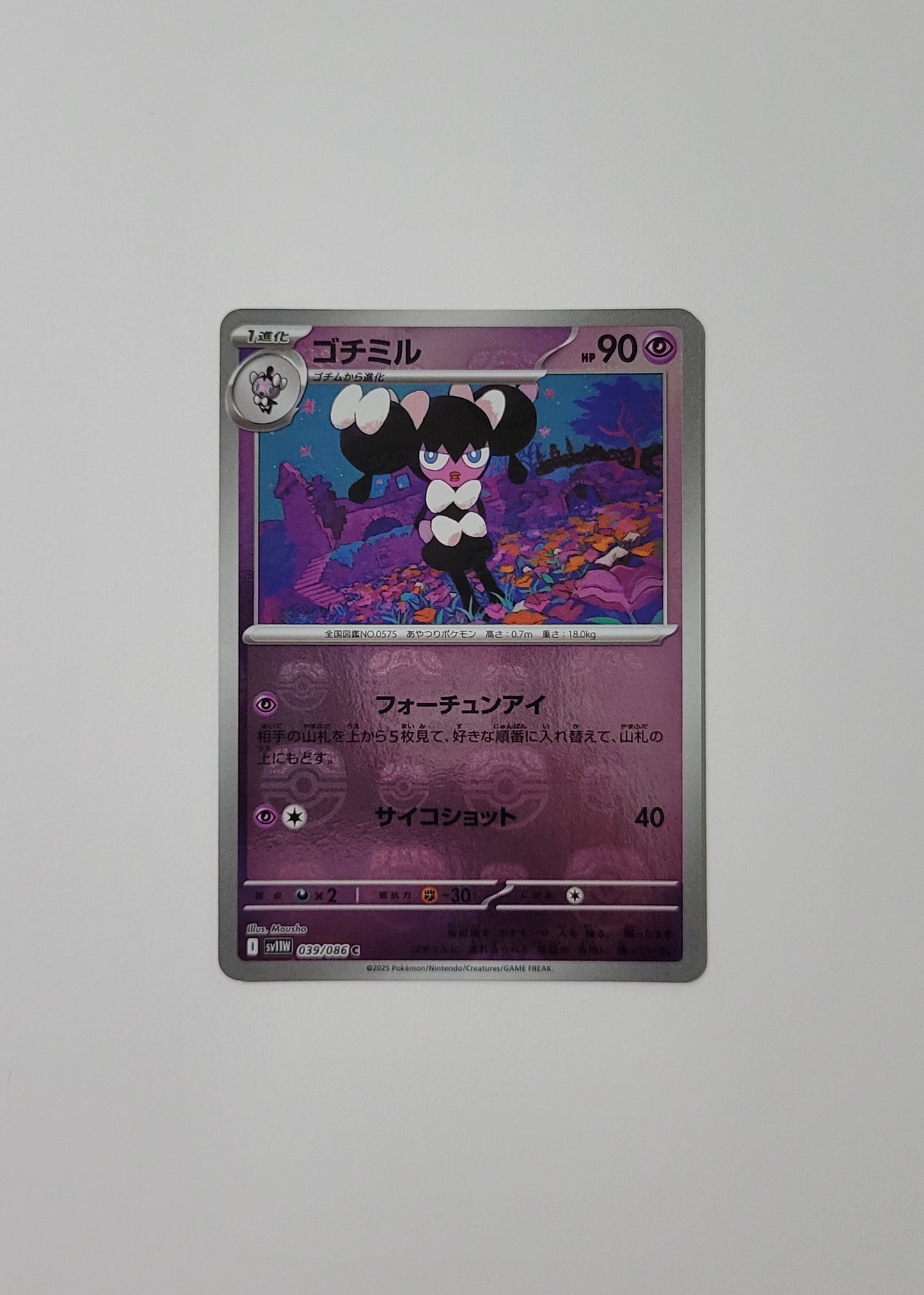 Gothorita 039/086 (Master Ball) - White Flare (Japanese)