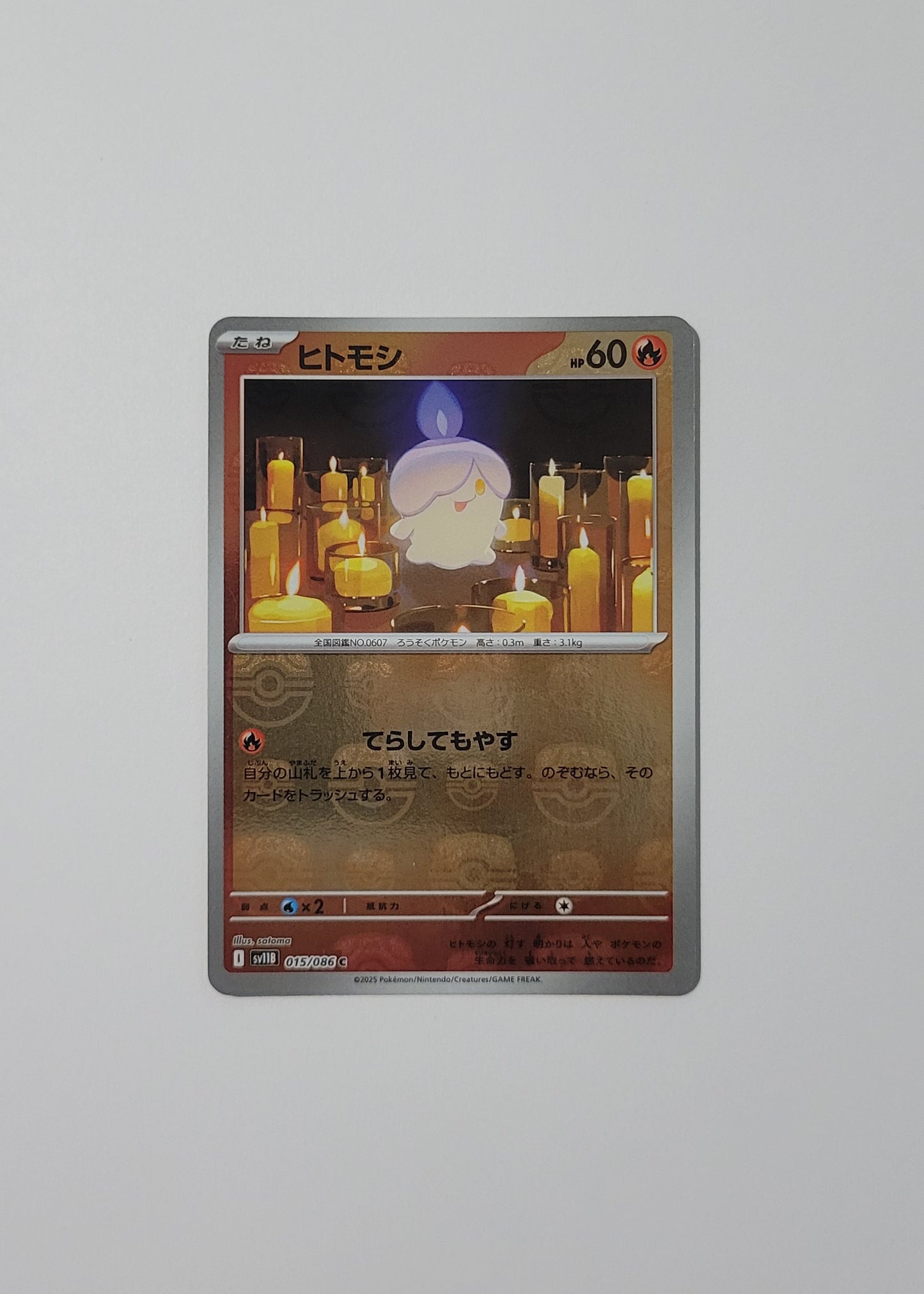 Litwick 015/086 (Master Ball) - Black Bolt (Japanese)