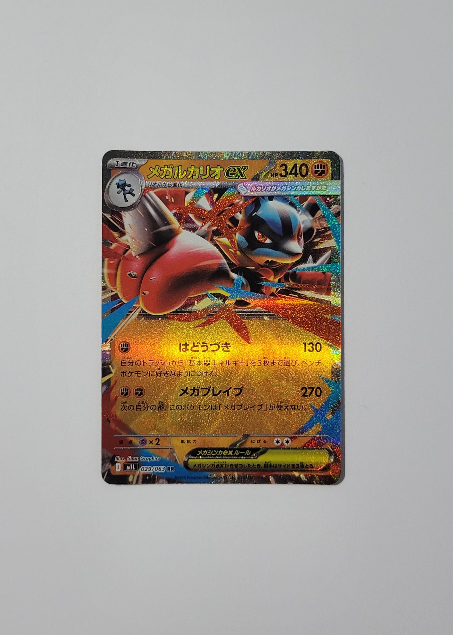 Mega Lucario ex 029/063 - Mega Brave (Japanese)