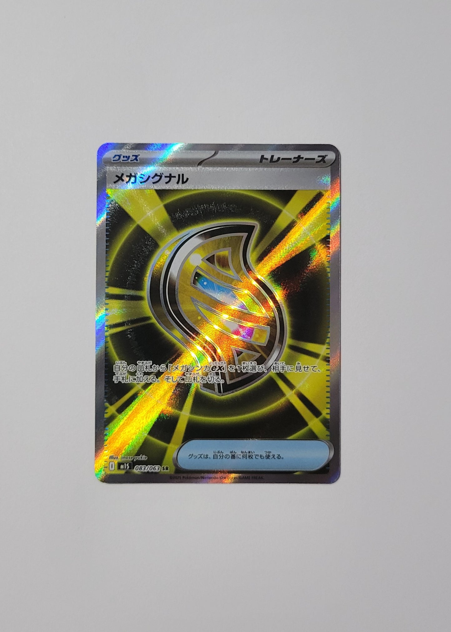 Mega Signal 083/063 - Mega Symphonia (Japanese)