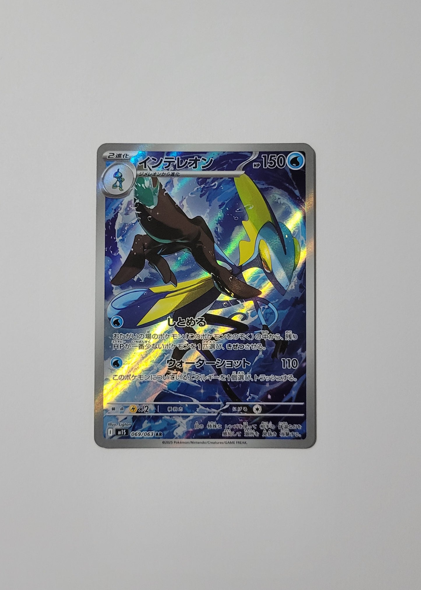 Inteleon 069/063 - Mega Symphonia (Japanese)