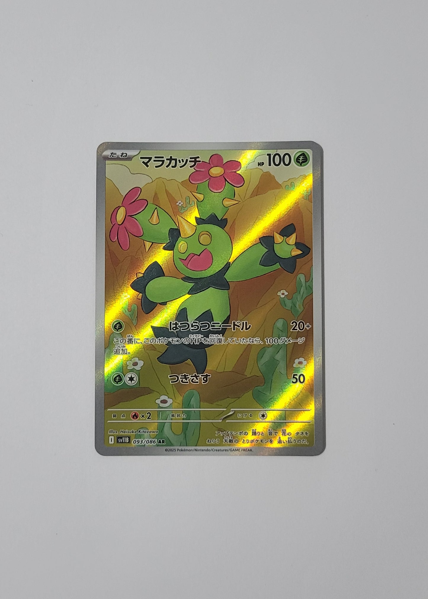 Maractus 093/086 - Black Bolt (Japanese)