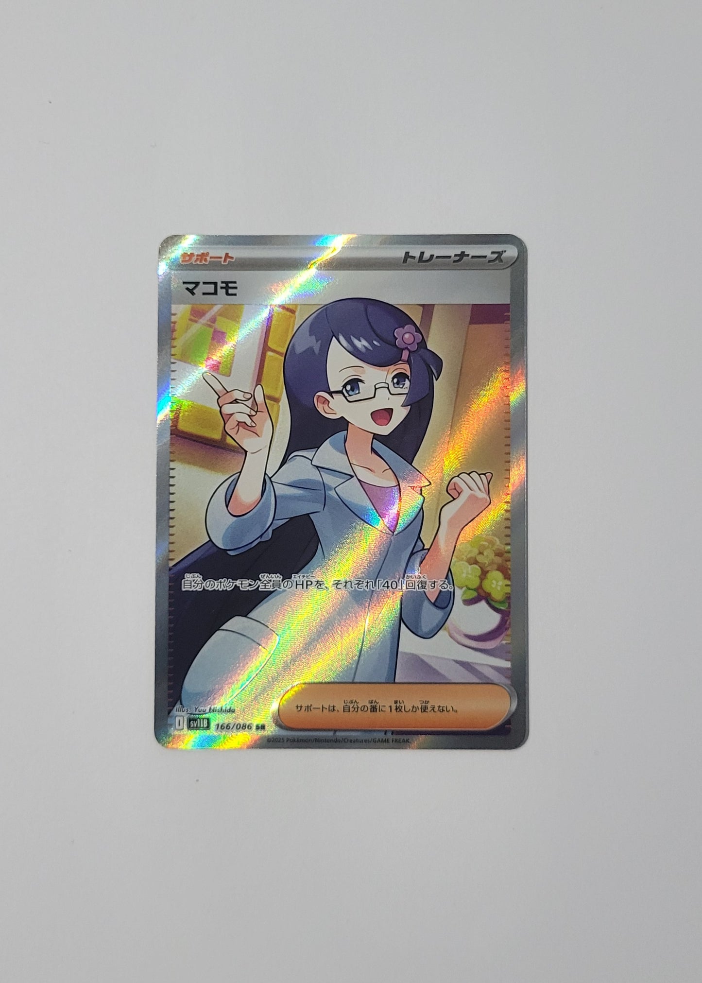 Fennel 166/086 - Black Bolt (Japanese)