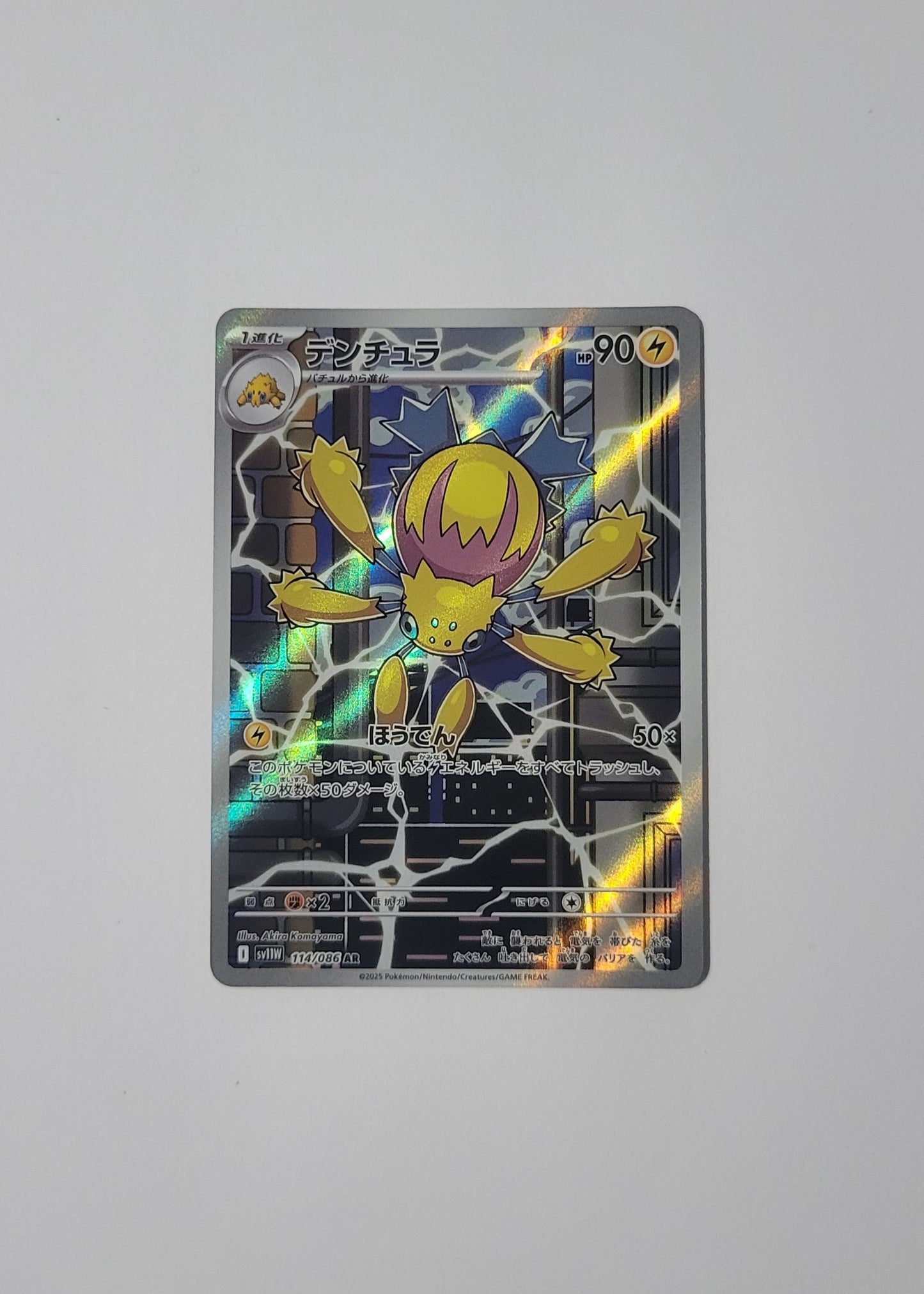 Galvantula 114/086 - White Flare (Japanese)