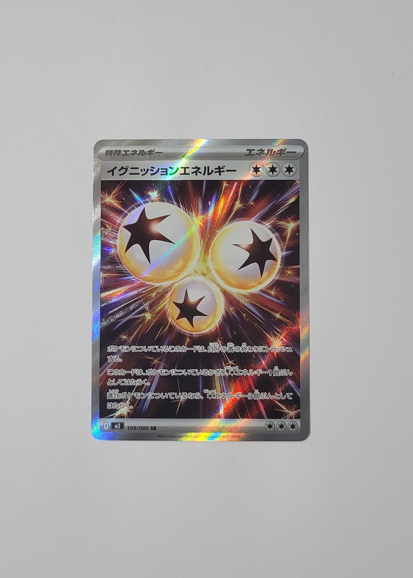 Ignition Energy 109/080 - Inferno X (Japanese)