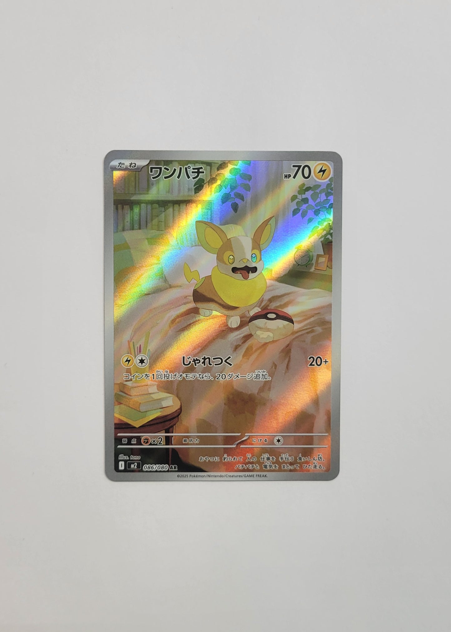 Yamper 086/080 - Inferno X (Japanese)