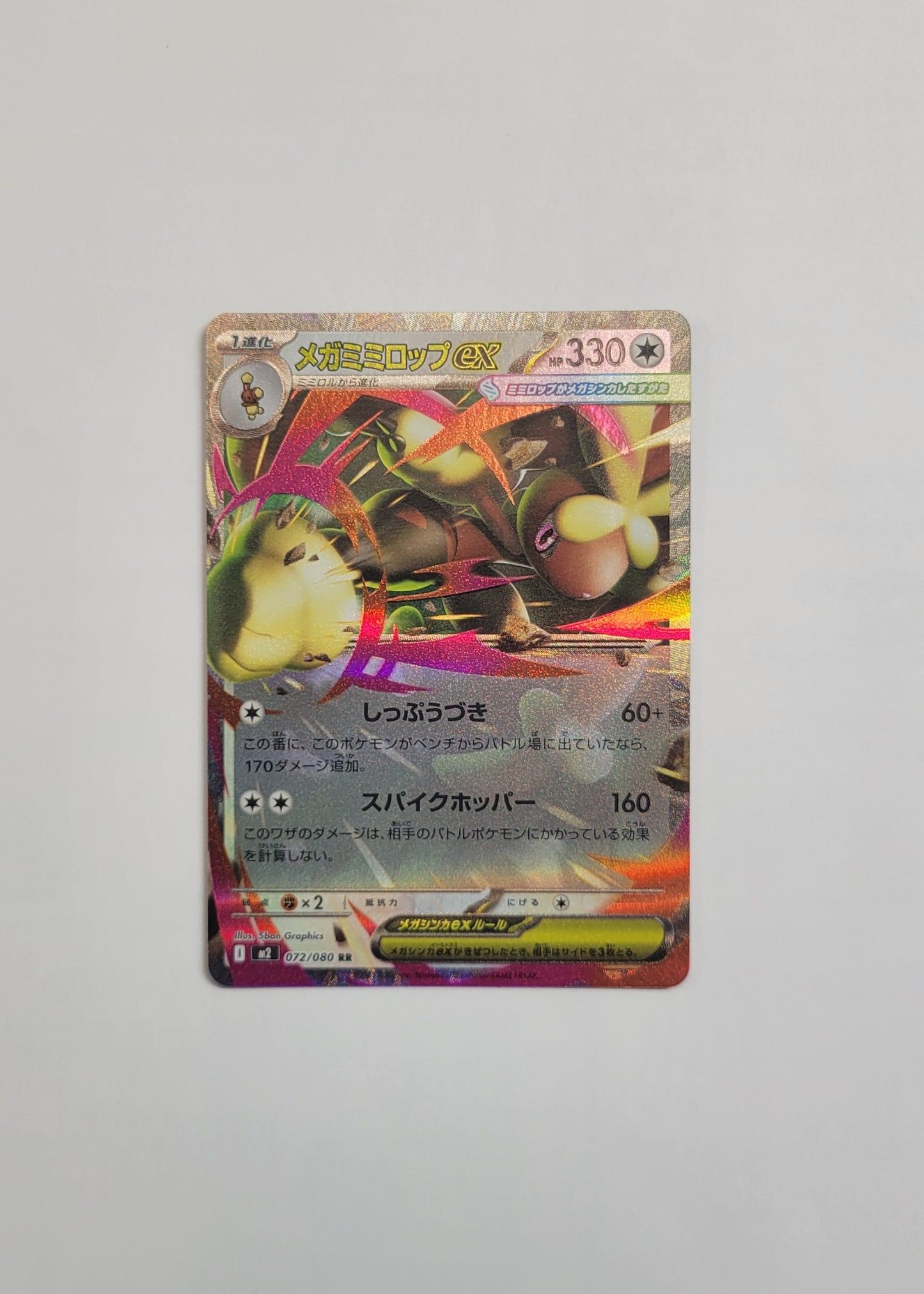 Mega Lopunny ex 072/080 - Inferno X (Japanese)