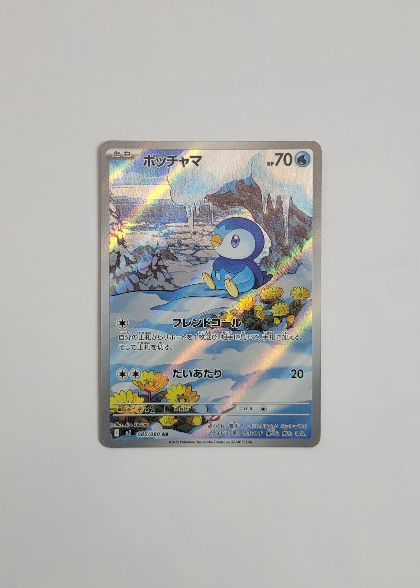 Piplup 085/080 - Inferno X (Japanese)