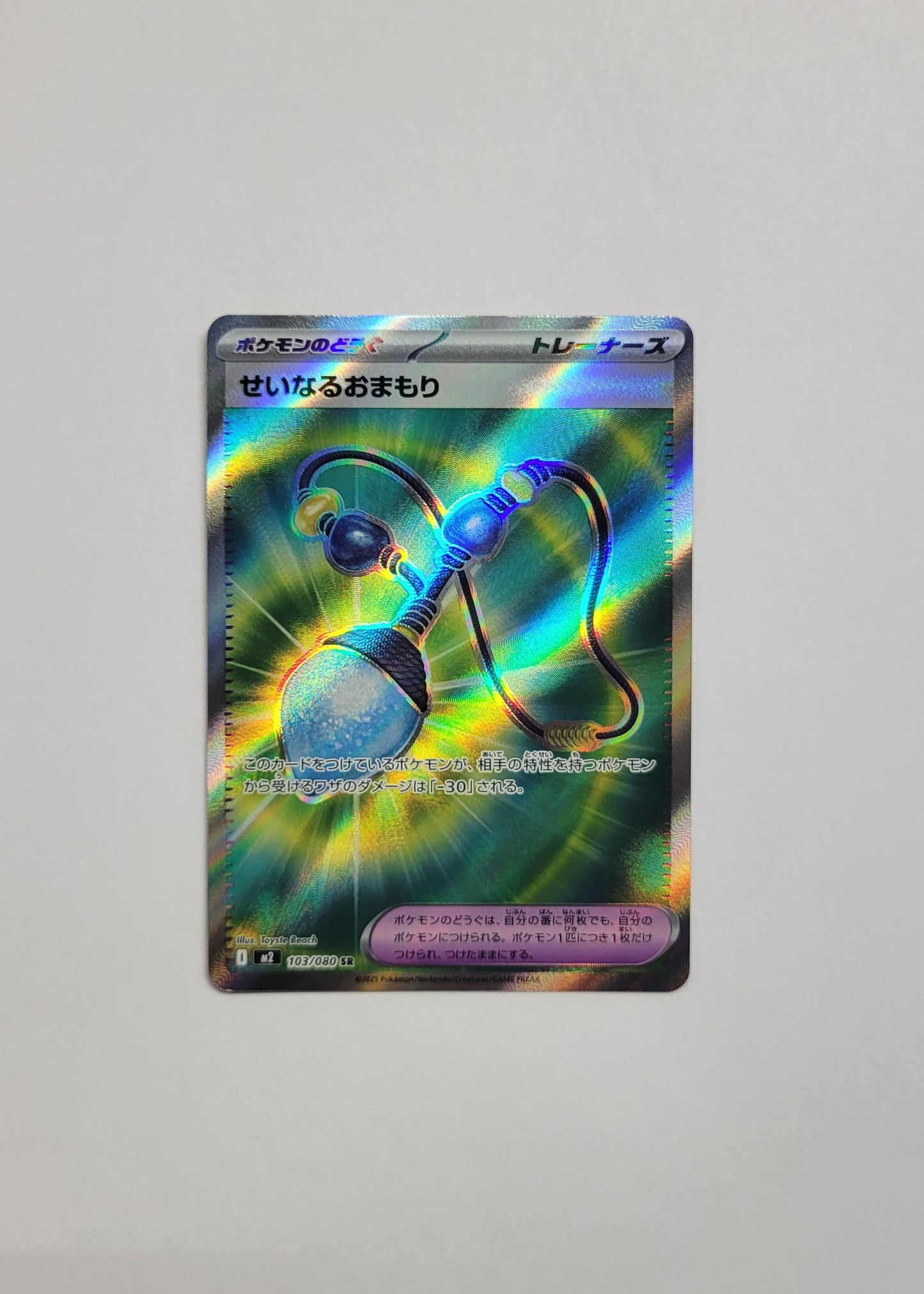 Sacred Charm 103/080 - Inferno X (Japanese)