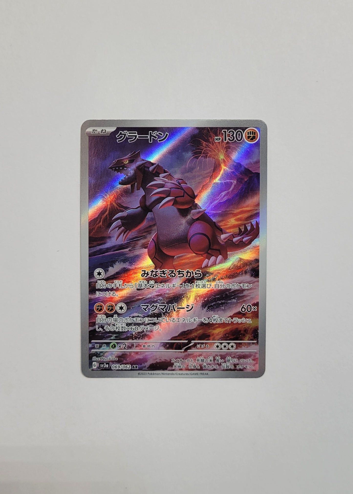 Groudon EX 85/160 - Primal Clash