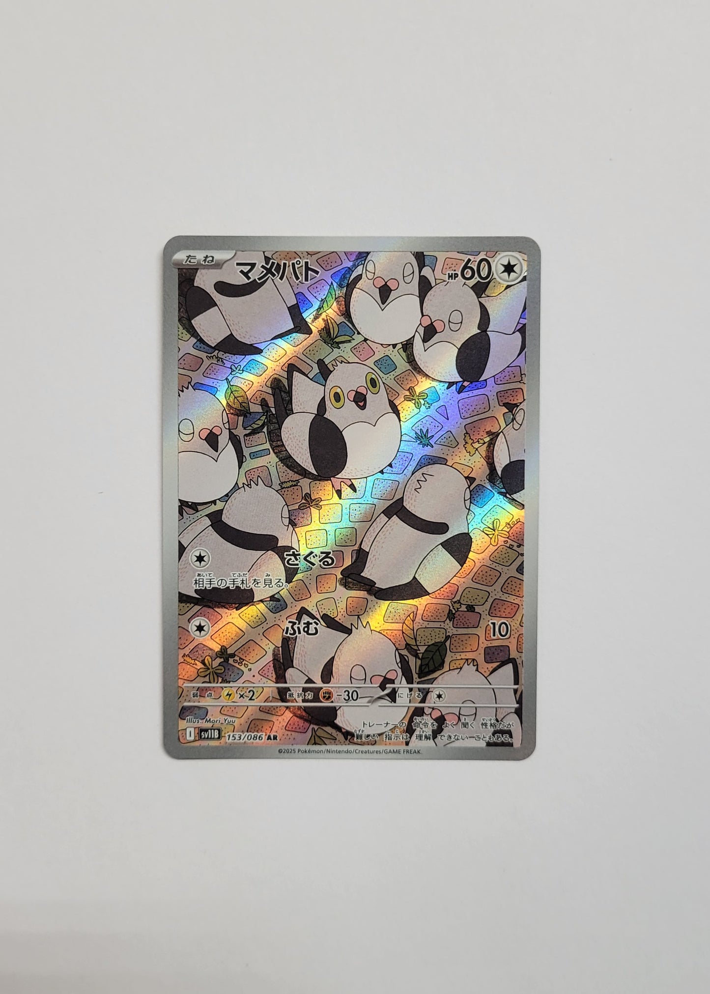 Pidove 153/086 - Black Bolt (Japanese)