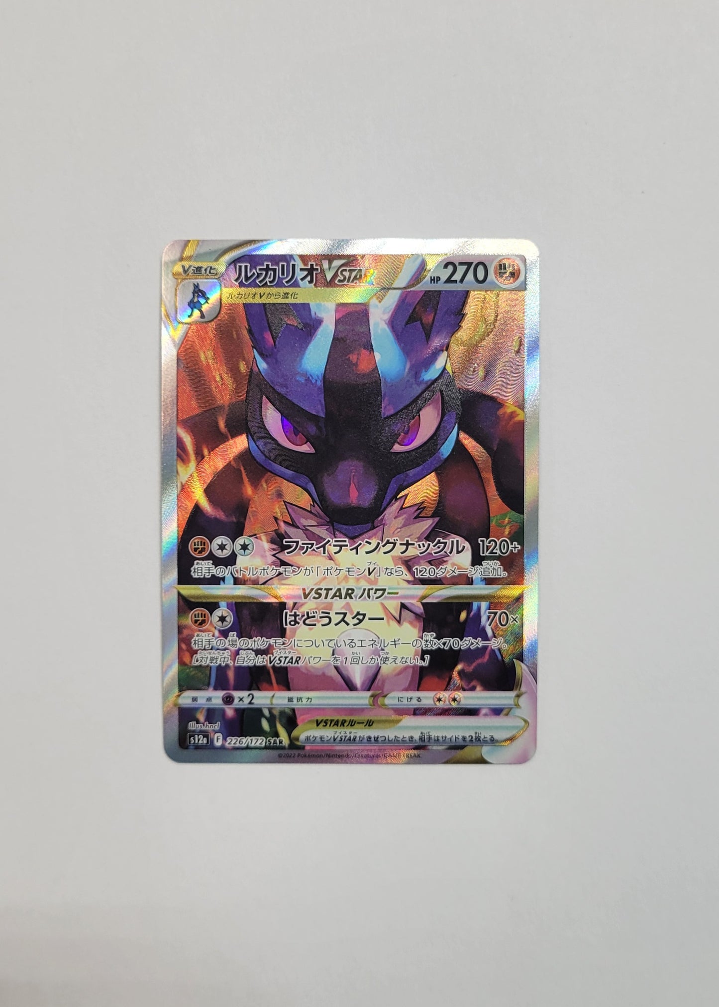Lucario VSTAR 226/172 - VSTAR Universe (Japanese)