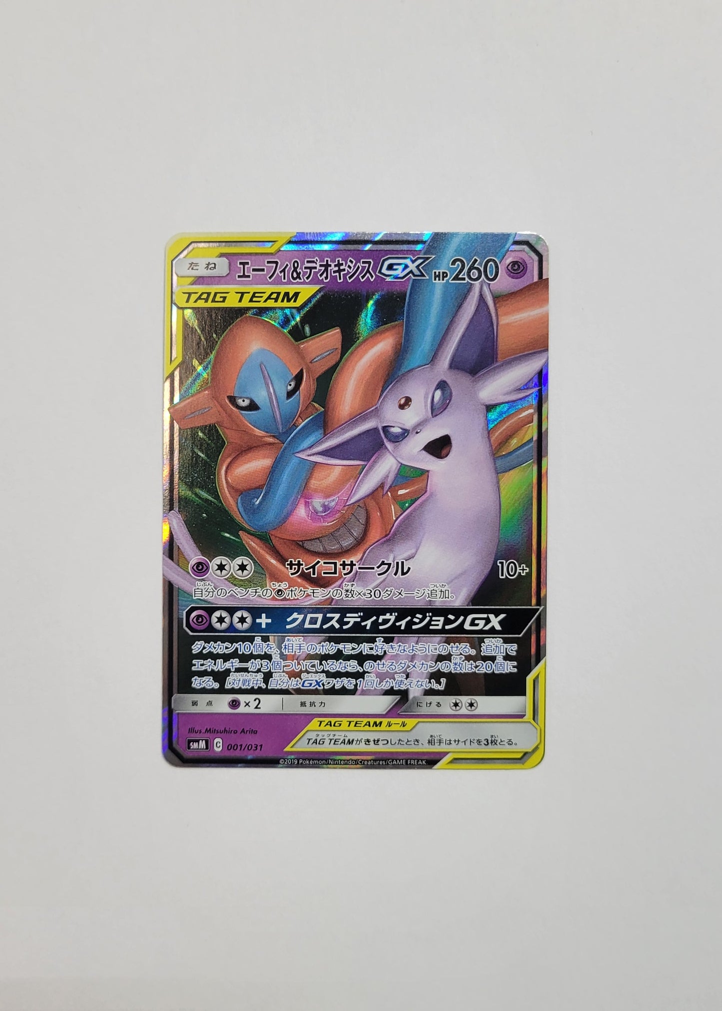 Espeon & Deoxys GX 001/031 - Tag Team GX Starter Deck (Japanese)