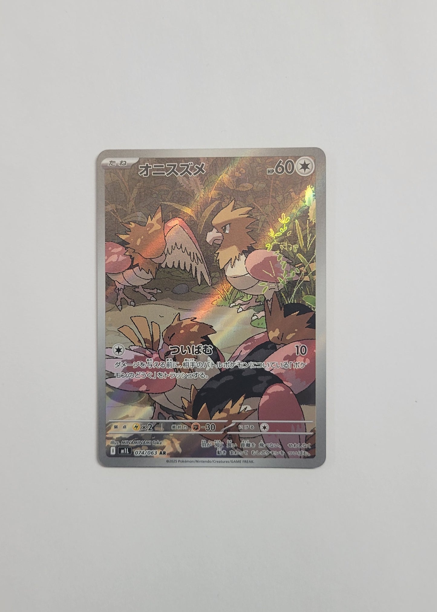 Spearow 074/063 - Mega Brave (Japanese)