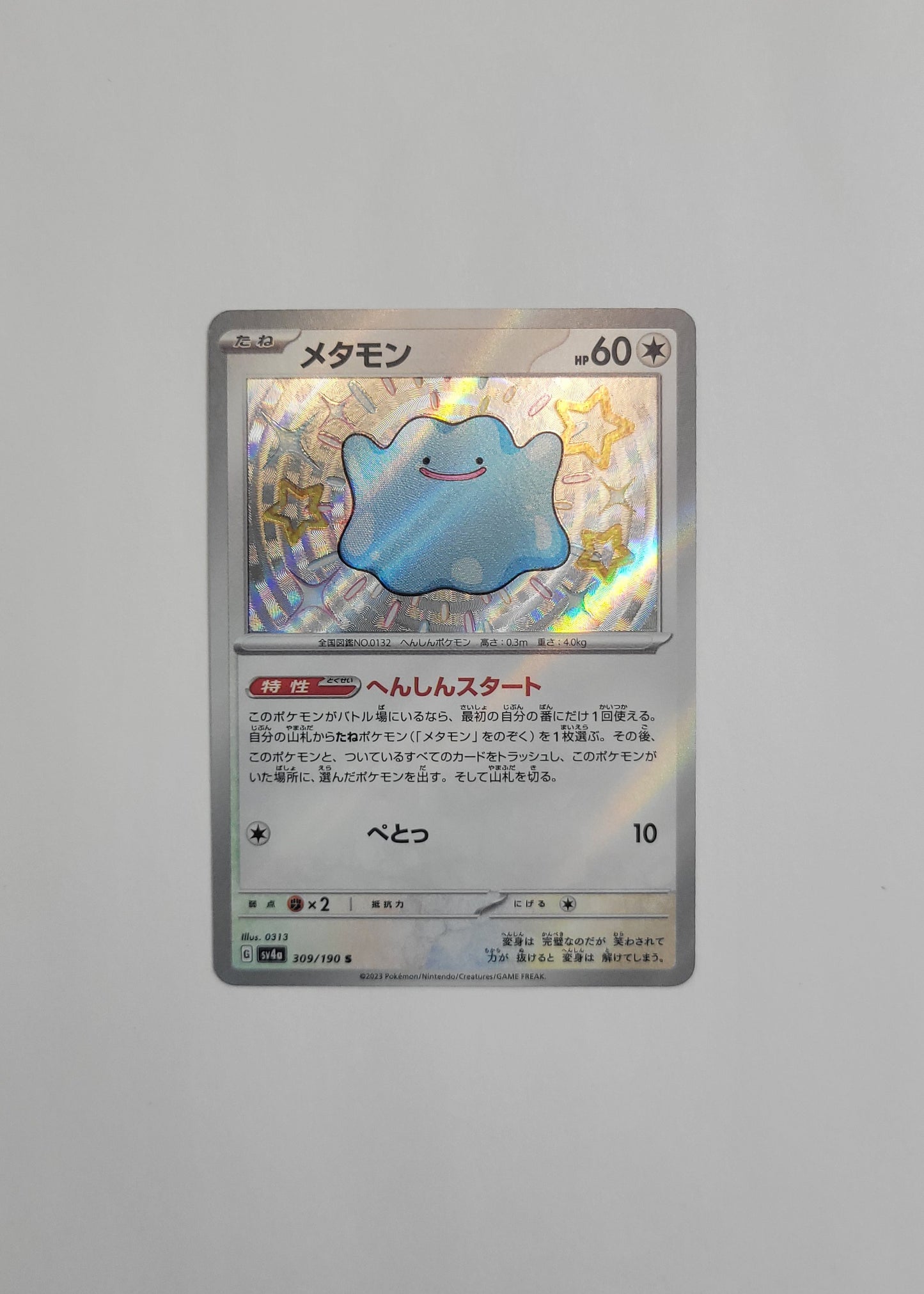 Ditto 309/190 - Shiny Treasures ex (Japanese)