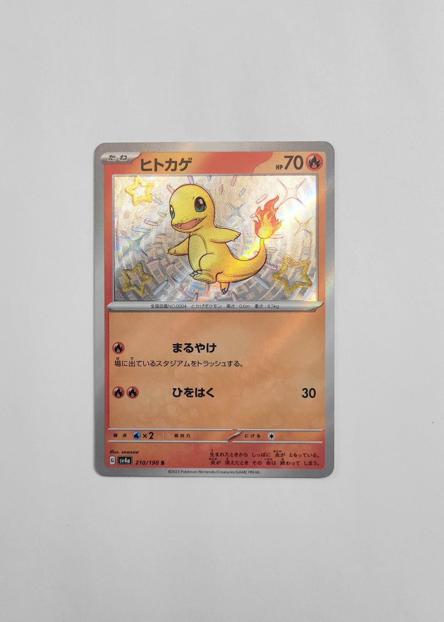 Charmander 210/190 - Shiny Treasures ex (Japanese)