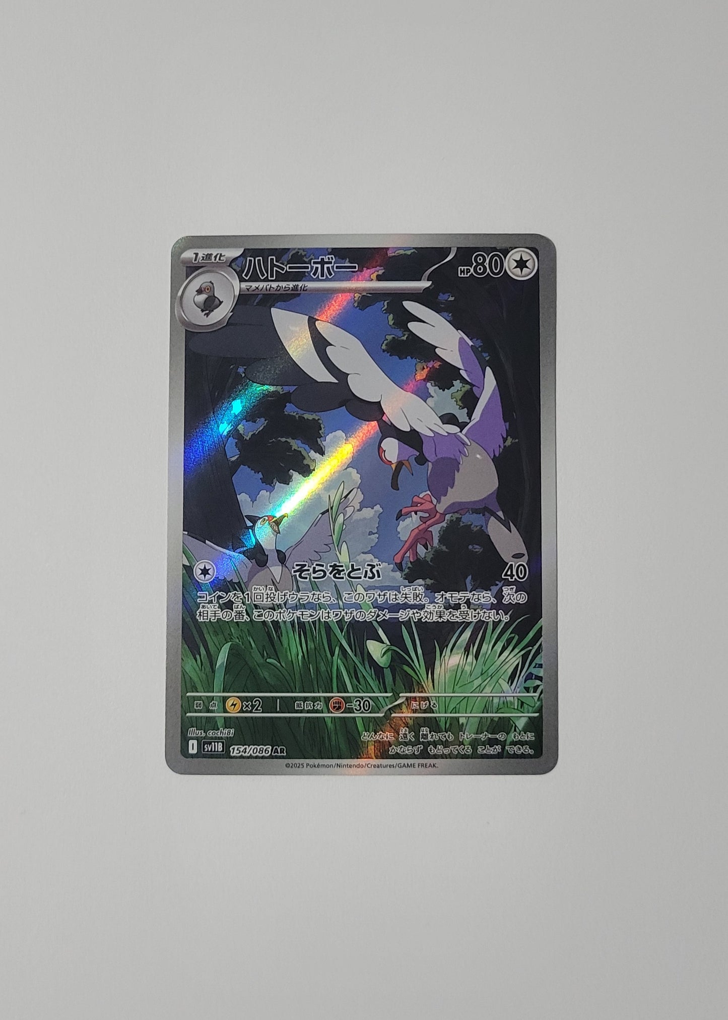 Tranquill 154/086 - Black Bolt (Japanese)