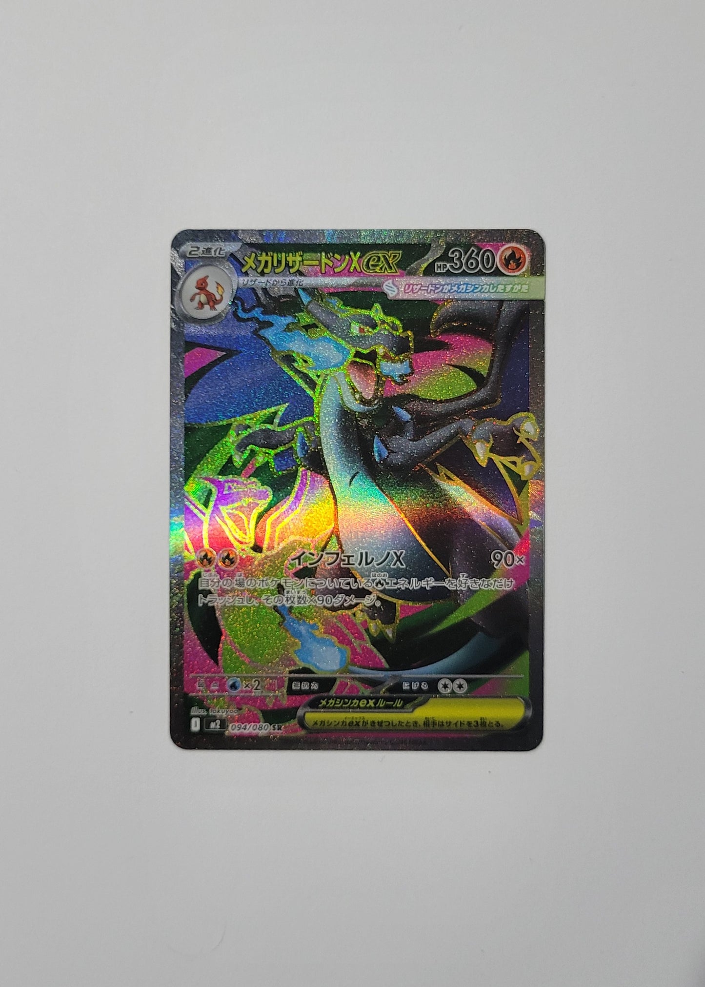 Mega Charizard X ex 094/080 - Inferno X (Japanese)