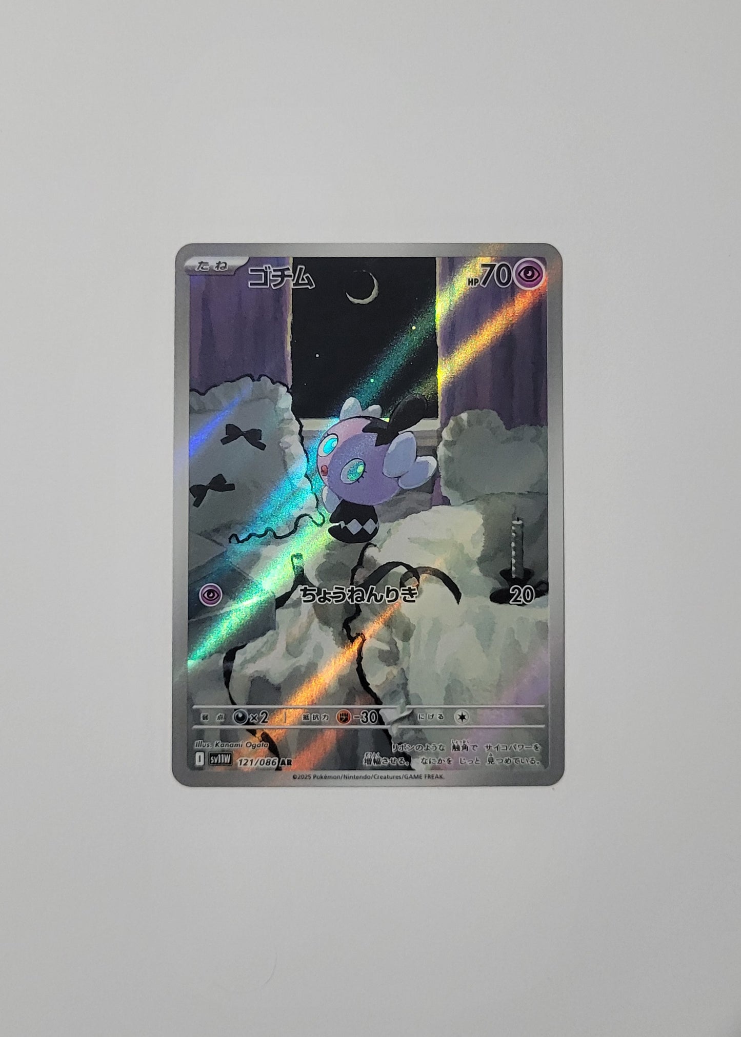 Gothita 121/086 - White Flare (Japanese)