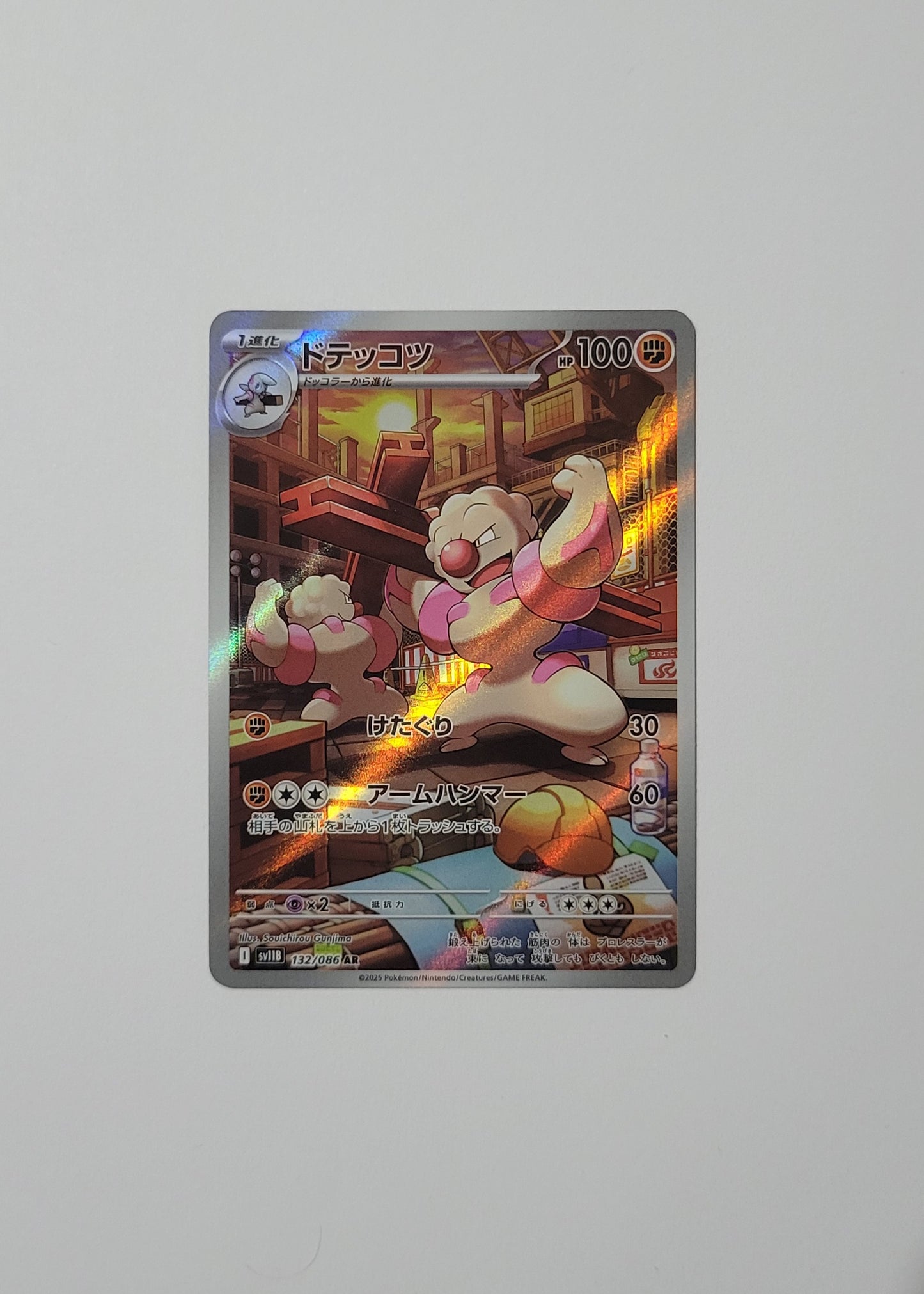 Gurdurr 132/086 - Black Bolt (Japanese)