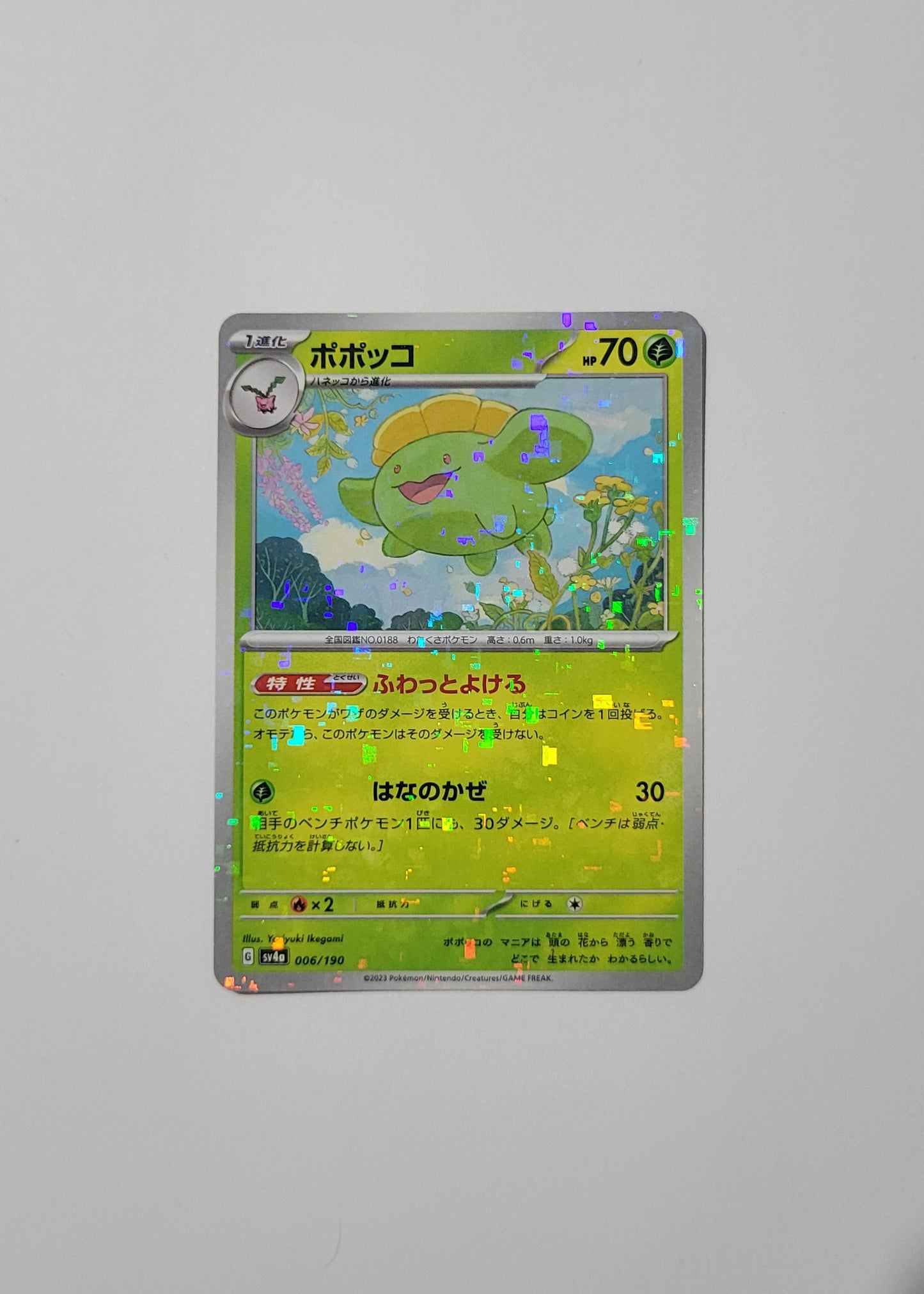 Skiploom 006/190 (Reverse Holo) - Shiny Treasures ex (Japanese)