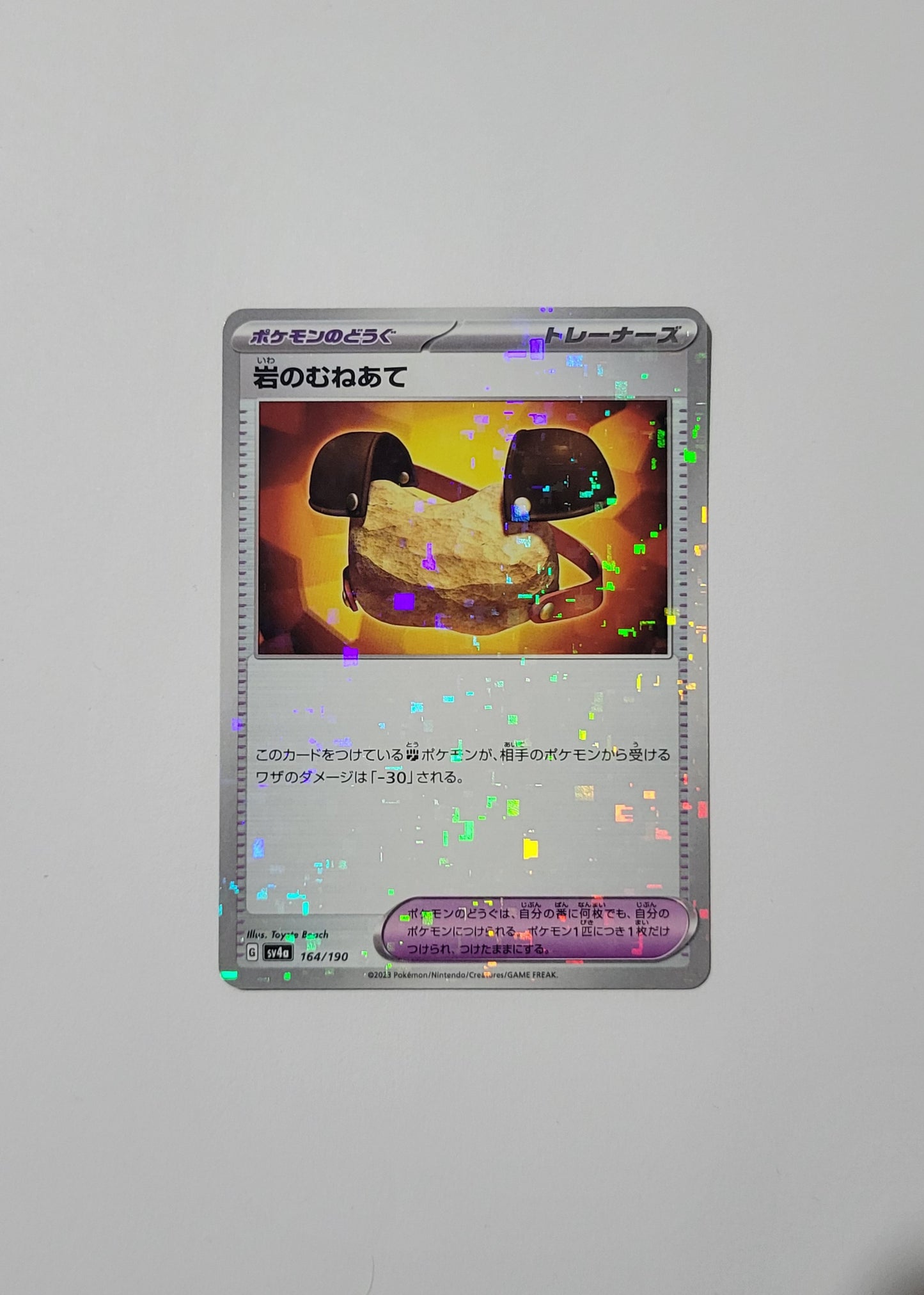 Rock Chestplate 164/190 (Reverse Holo) - Shiny Treasures ex (Japanese)