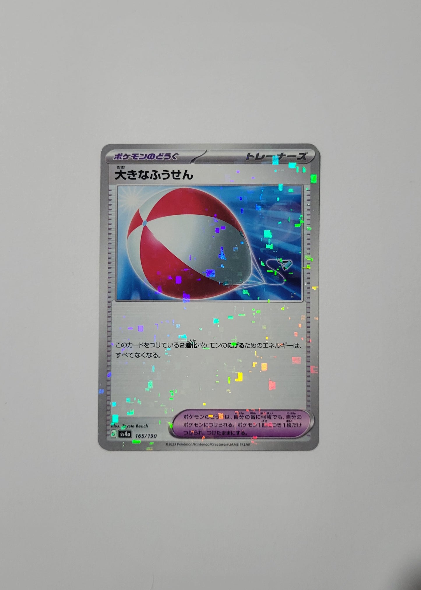 Air Balloon 165/190 (Reverse Holo) - Shiny Treasures ex (Japanese)