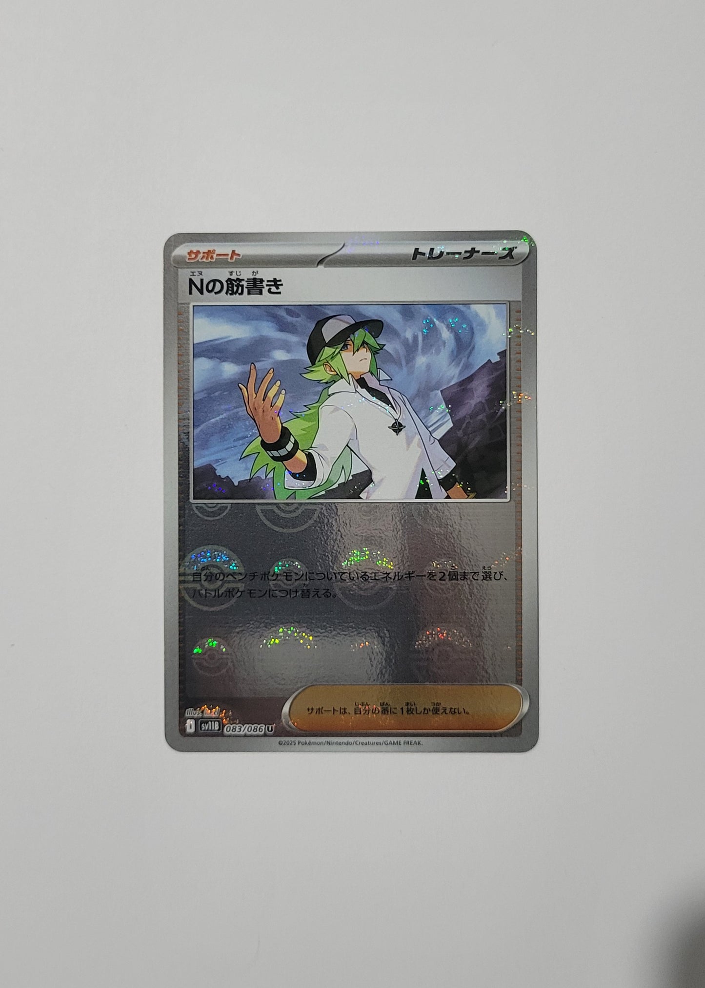 N's Plot 083/086 (Poké Ball) - Black Bolt (Japanese)