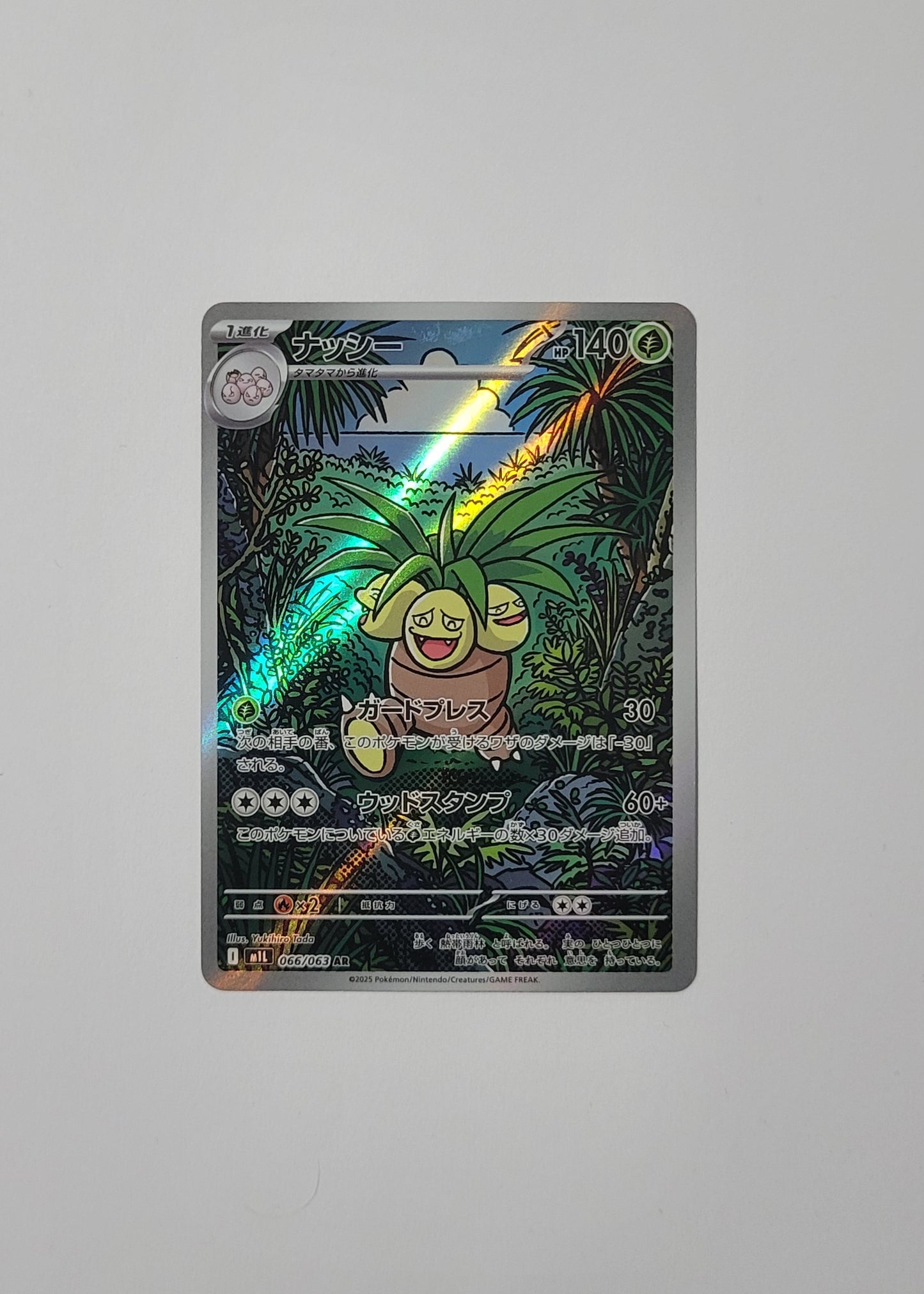 Exeggutor 066/063 - Mega Brave (Japanese)