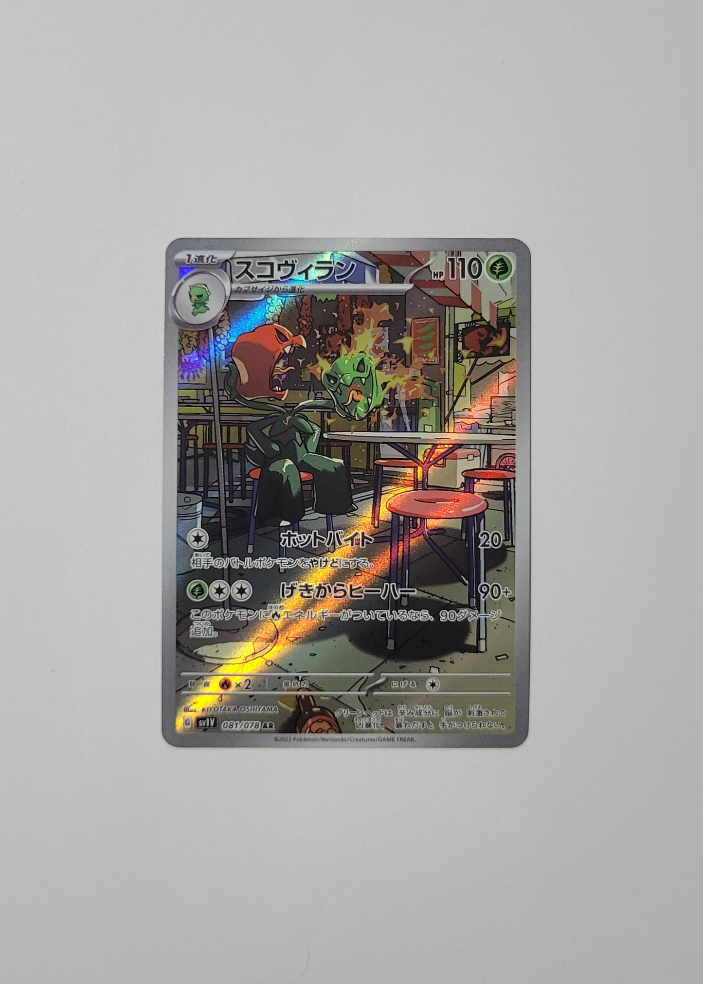 Scovillain 081/078 - Violet ex (Japanese)