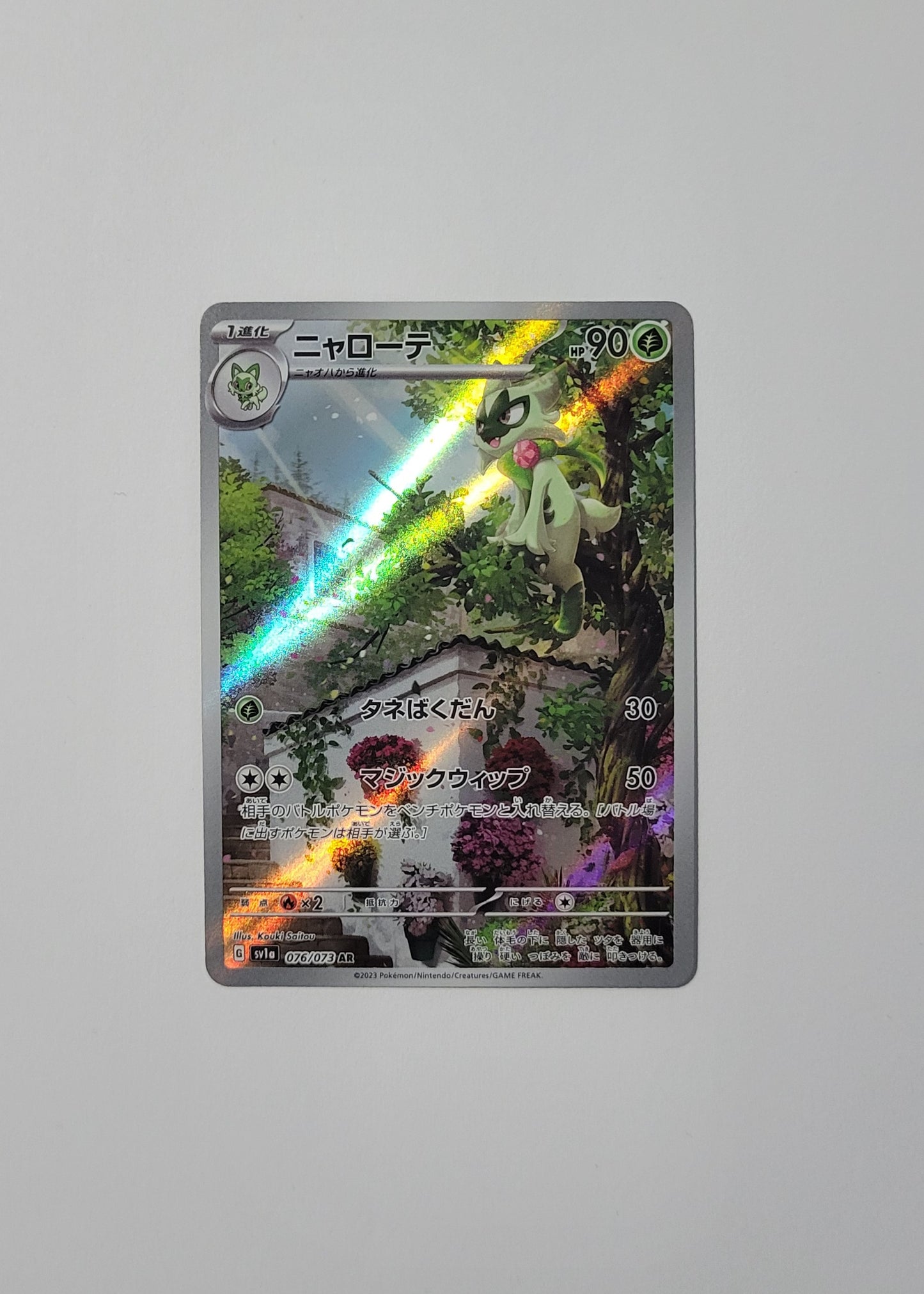 Floragato 076/073 - Triple Beat (Japanese)