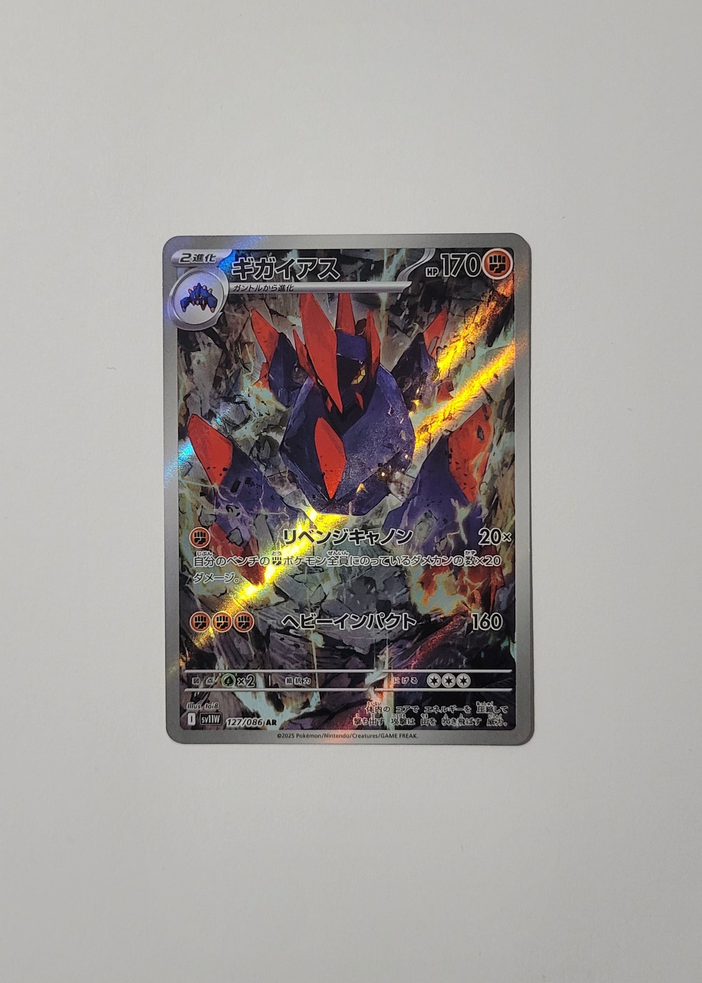 Gigalith 127/086 - White Flare (Japanese)