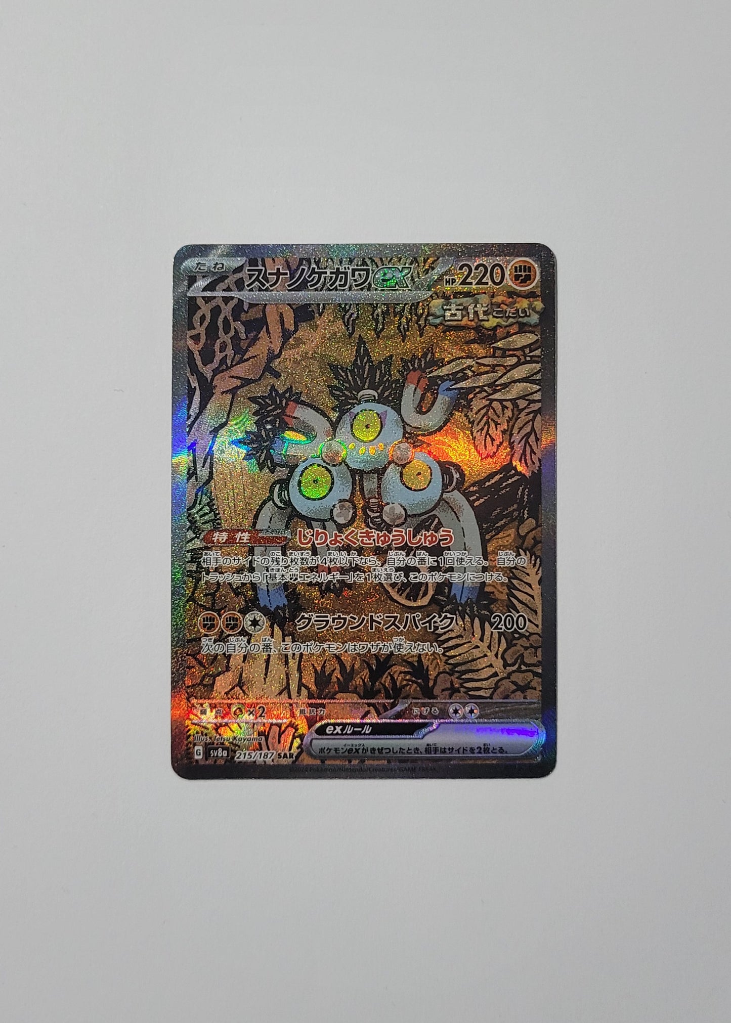 Sandy Shocks ex 215/187 - Terastal Festival ex (Japanese)