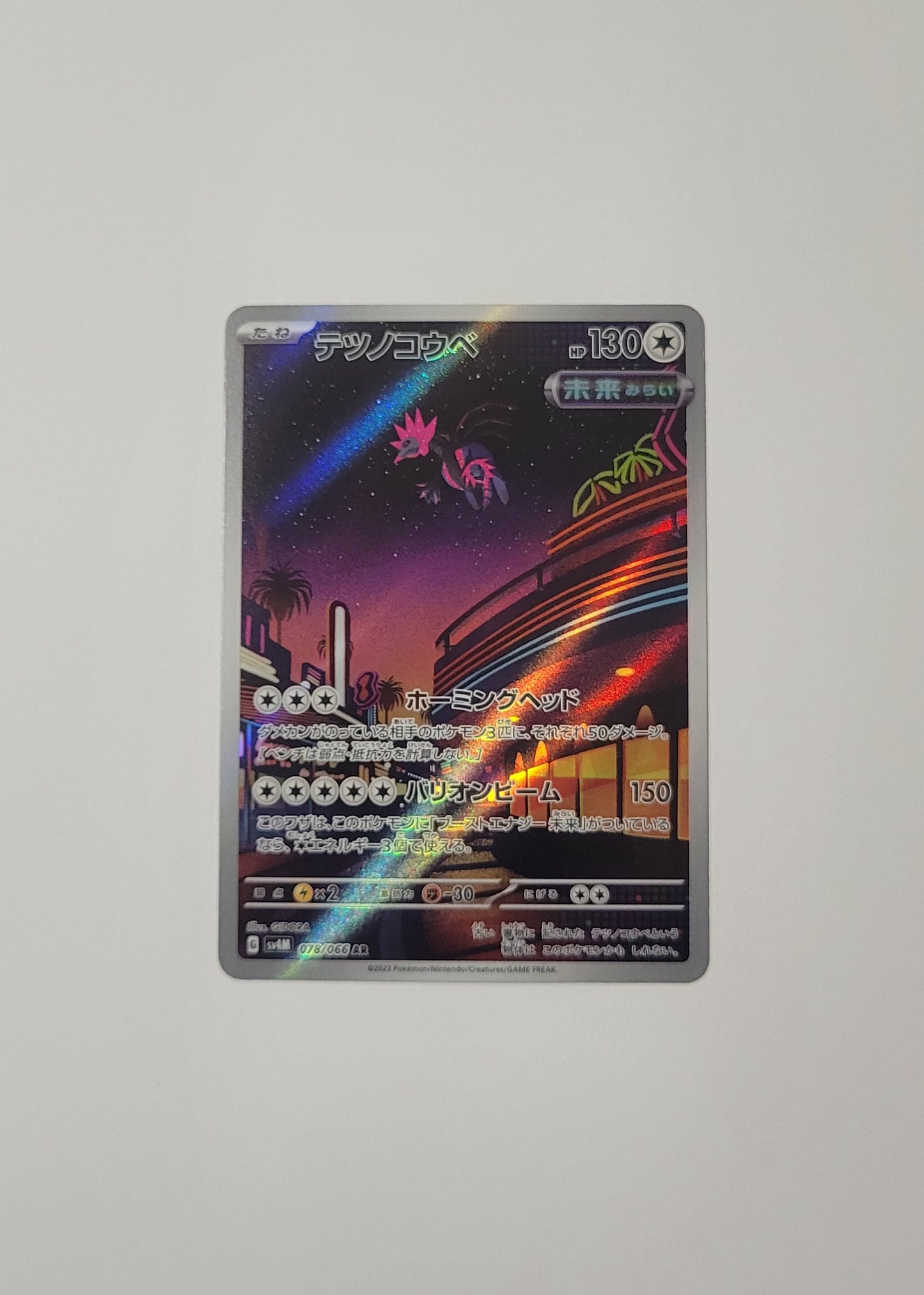 Iron Jugulis 078/086 - Future Flash (Japanese)