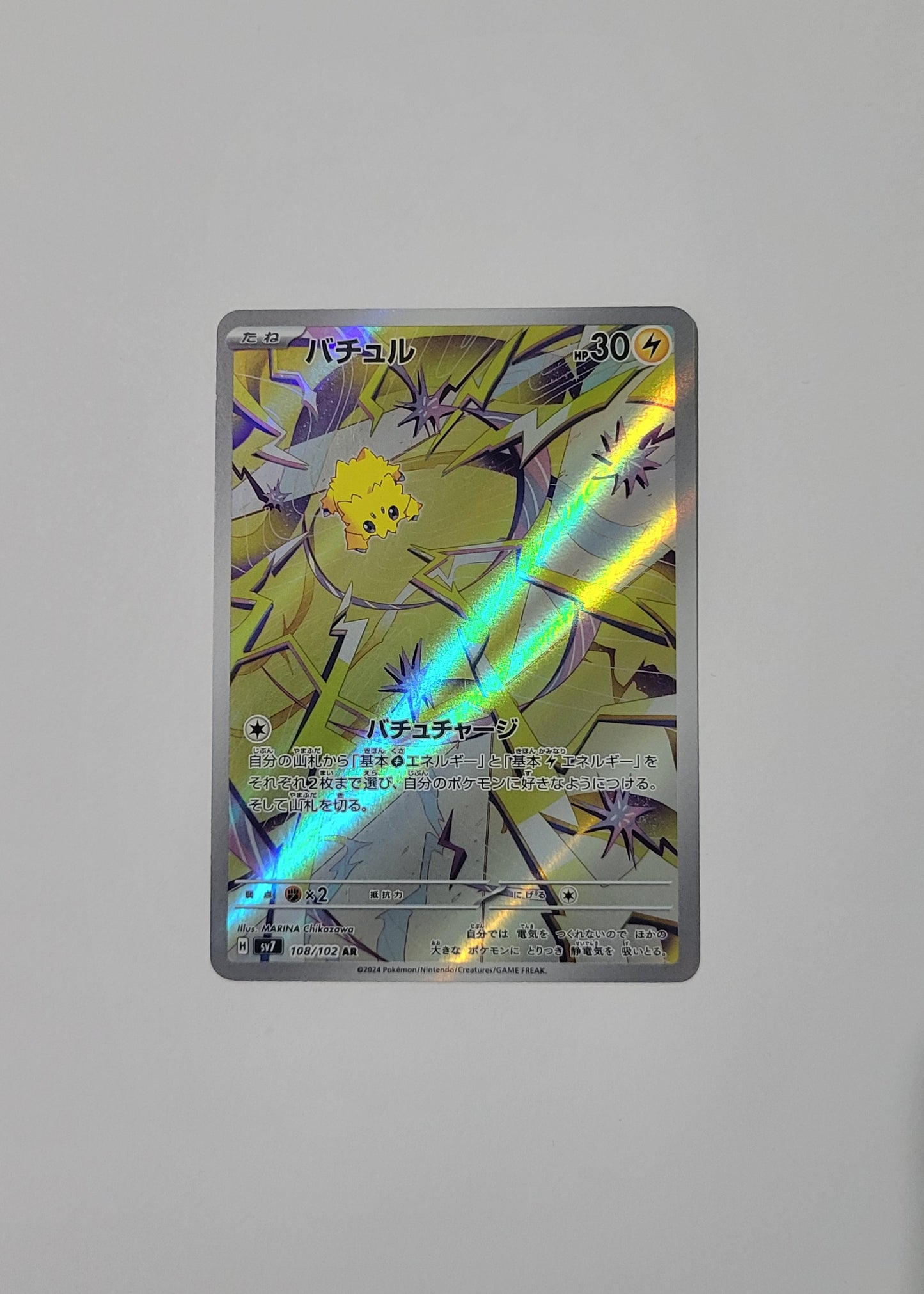 Joltik 108/102 - Stellar Miracle (Japanese)