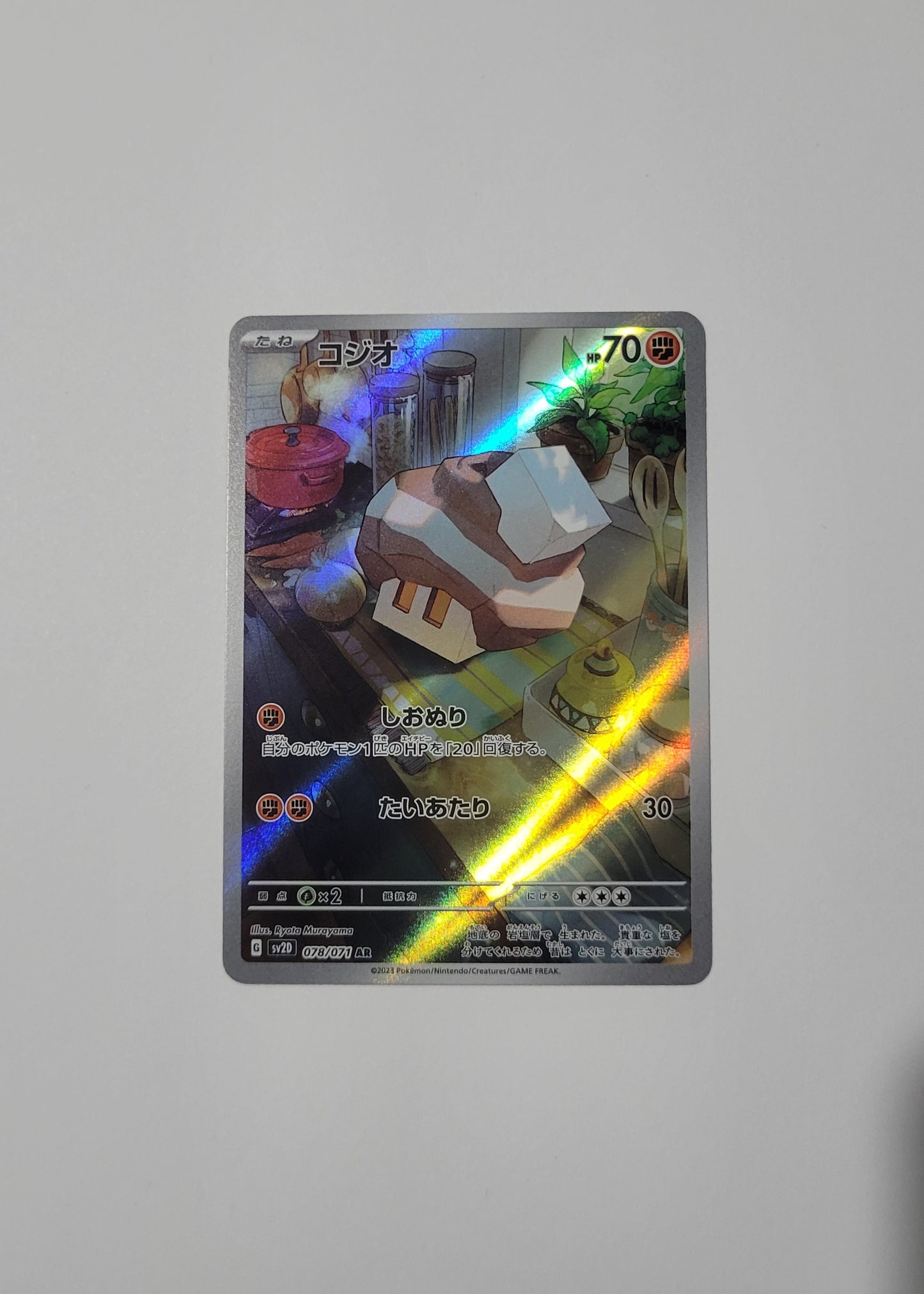 Nacli 078/071 - Clay Burst (Japanese)