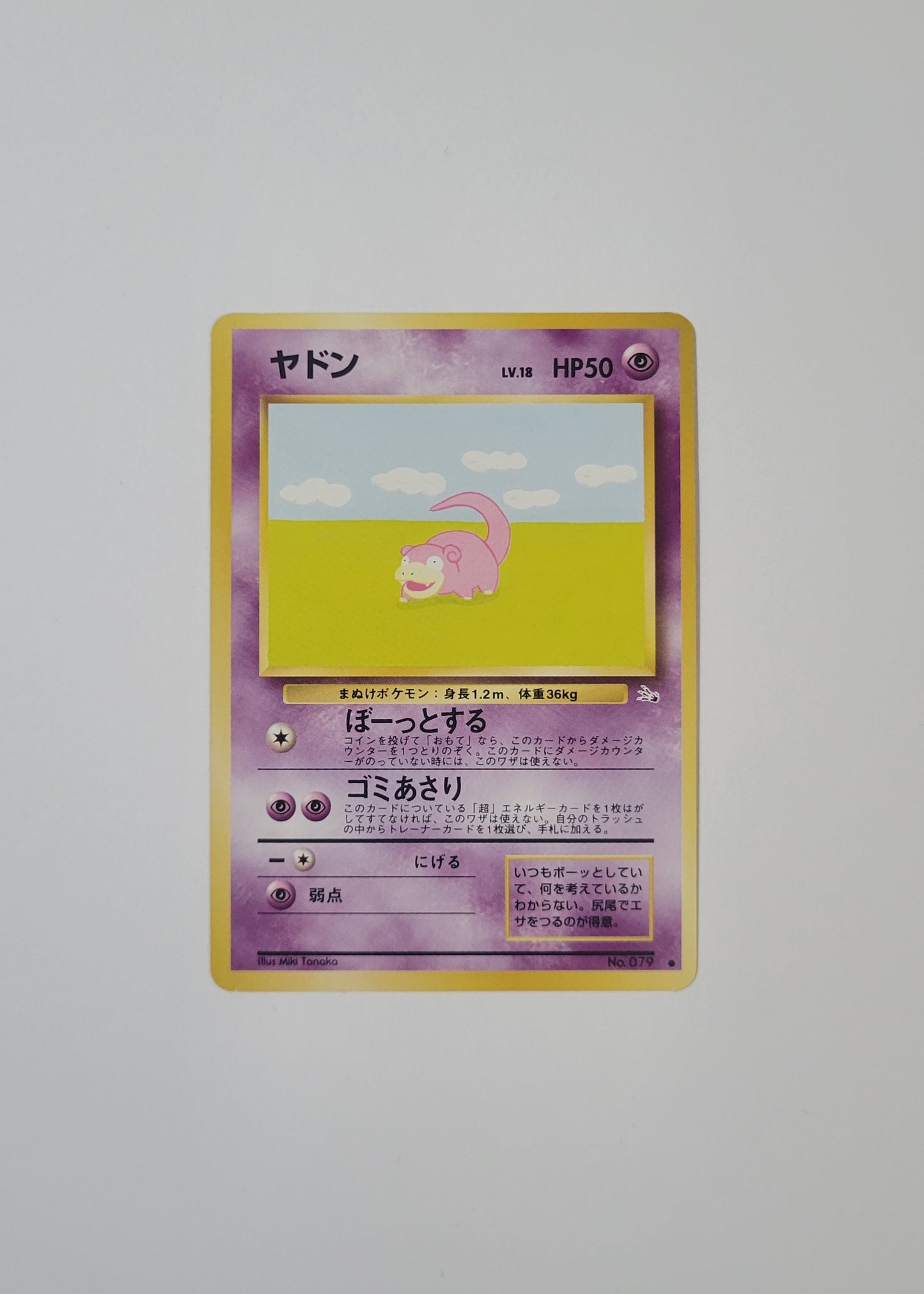 Slowpoke No.079 - Fossil (Japanese)