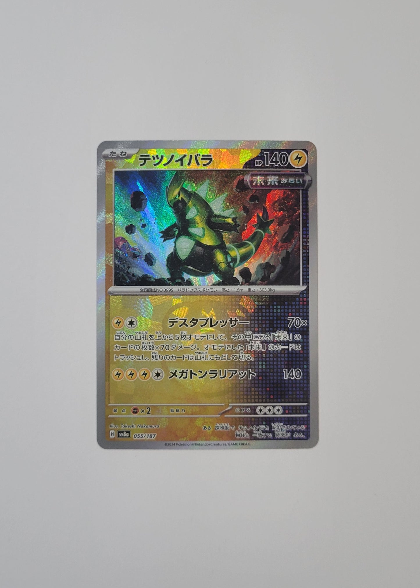 Iron Thorns 055/187 (Master Ball) - Terastal Festival ex (Japanese)