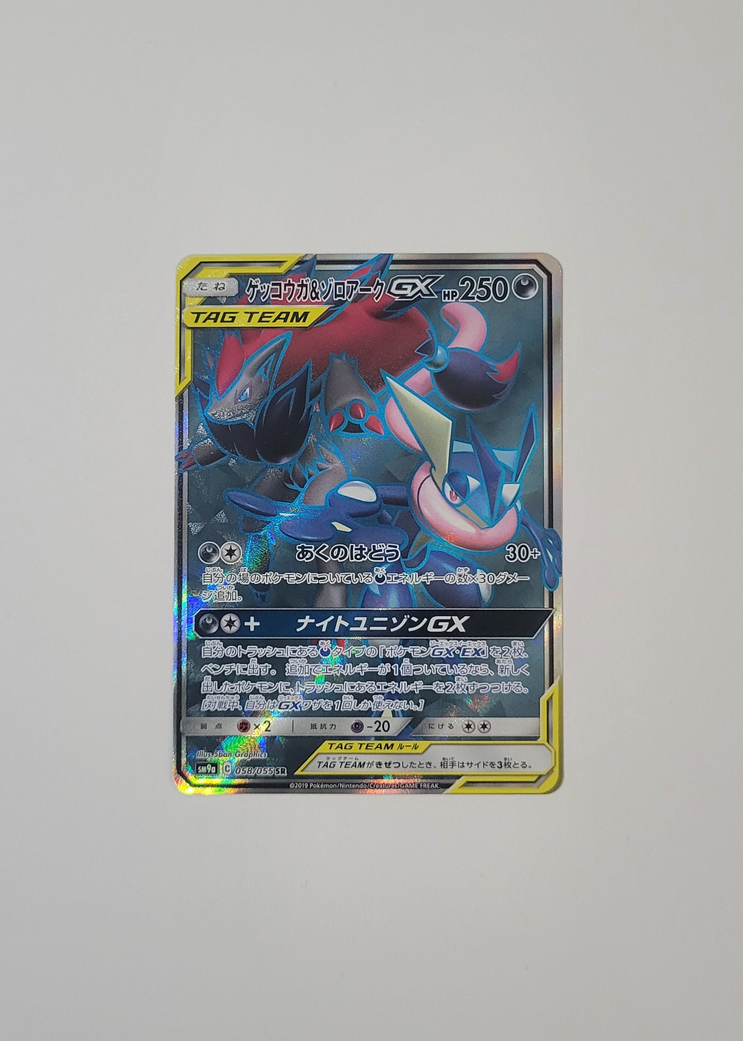 Greninja & Zoroark GX 058/055 - Night Unison (Japanese)