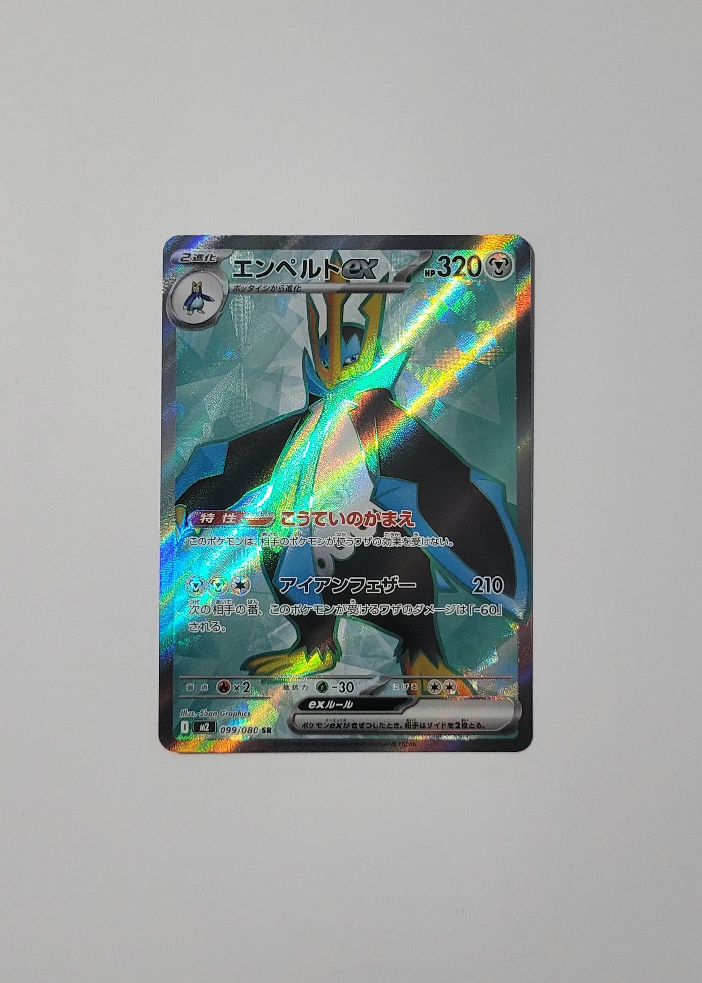 Empoleon ex 099/080 - Inferno X (Japanese)