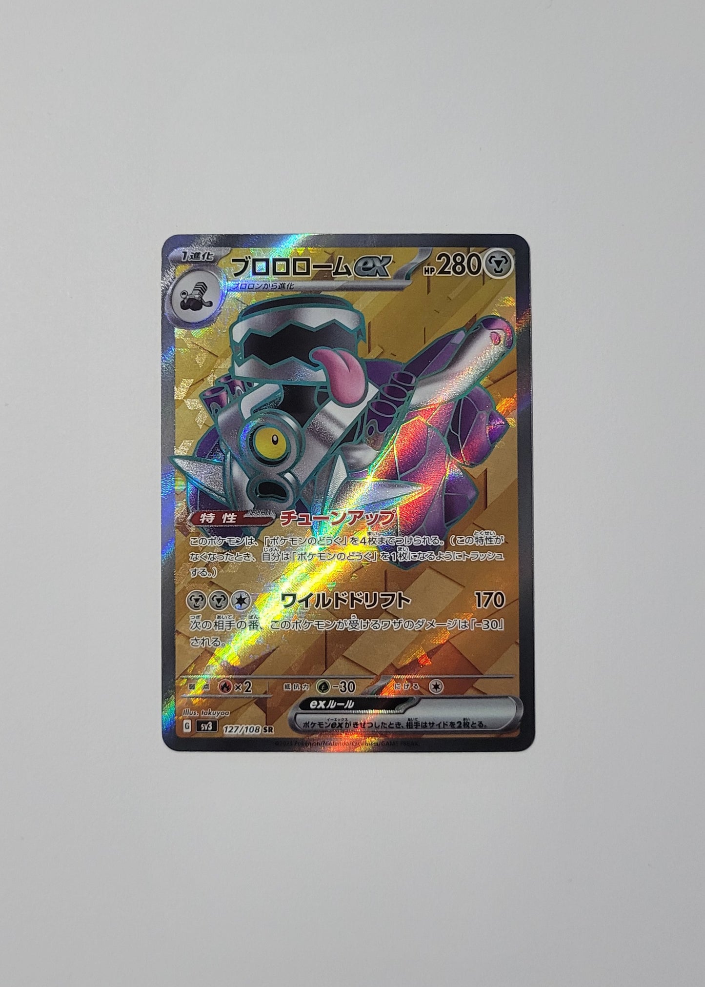 Revavroom ex 127/108 - Ruler of the Black Flame (Japanese)